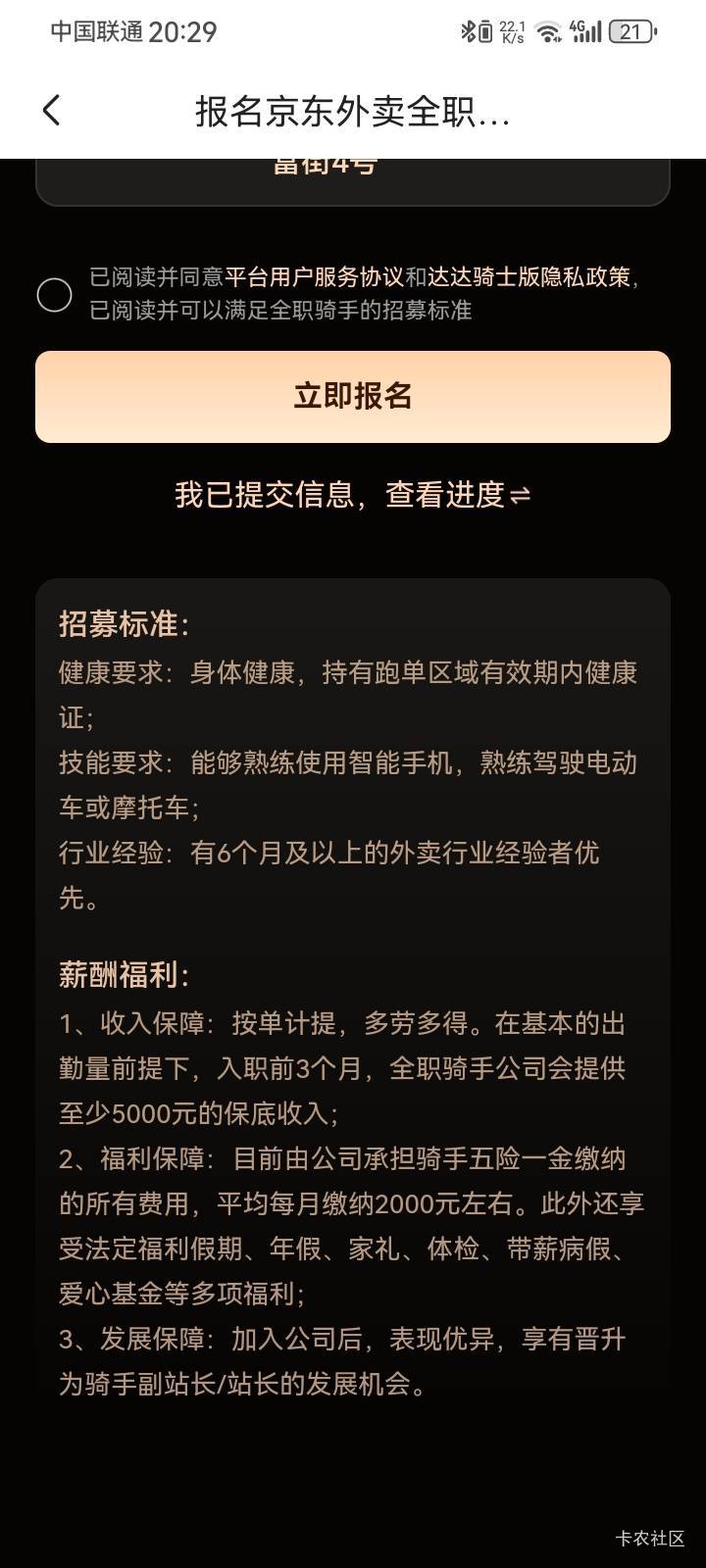 这是真的吗？怎么和我了解的不一样。我问了一个，她说要过了考核才会交，一般人别想了21 / 作者:少年与龙 / 