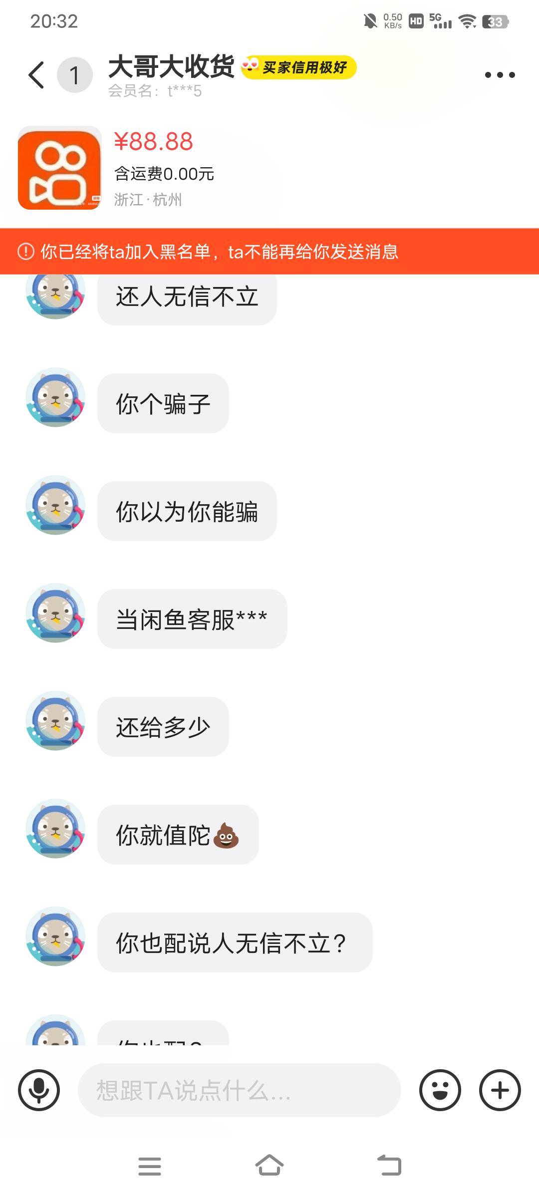 这人疯了，后续还换个号来撕逼、他号我连举报都没举报就让封了、没有老哥们半点格局大56 / 作者:人生慢慢长路 / 