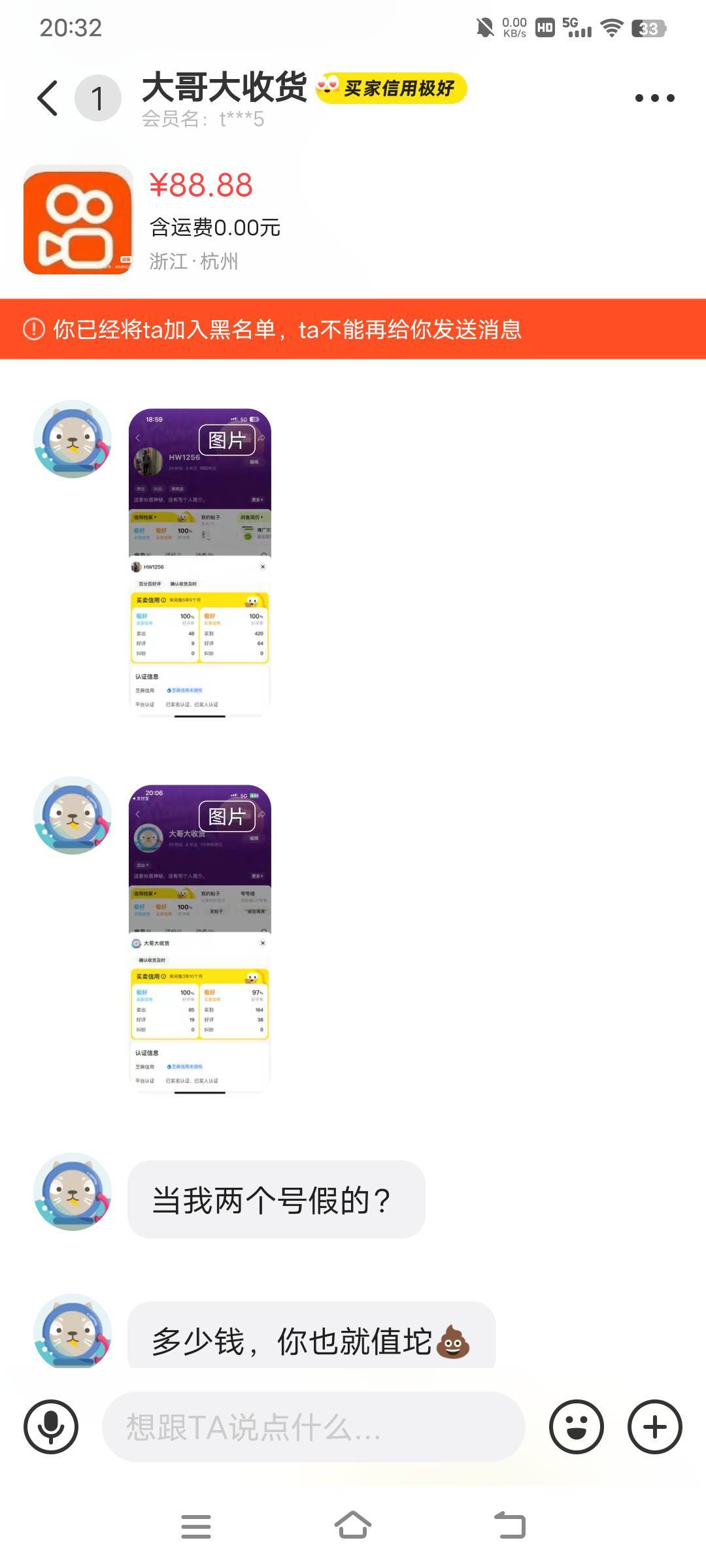 这人疯了，后续还换个号来撕逼、他号我连举报都没举报就让封了、没有老哥们半点格局大90 / 作者:人生慢慢长路 / 