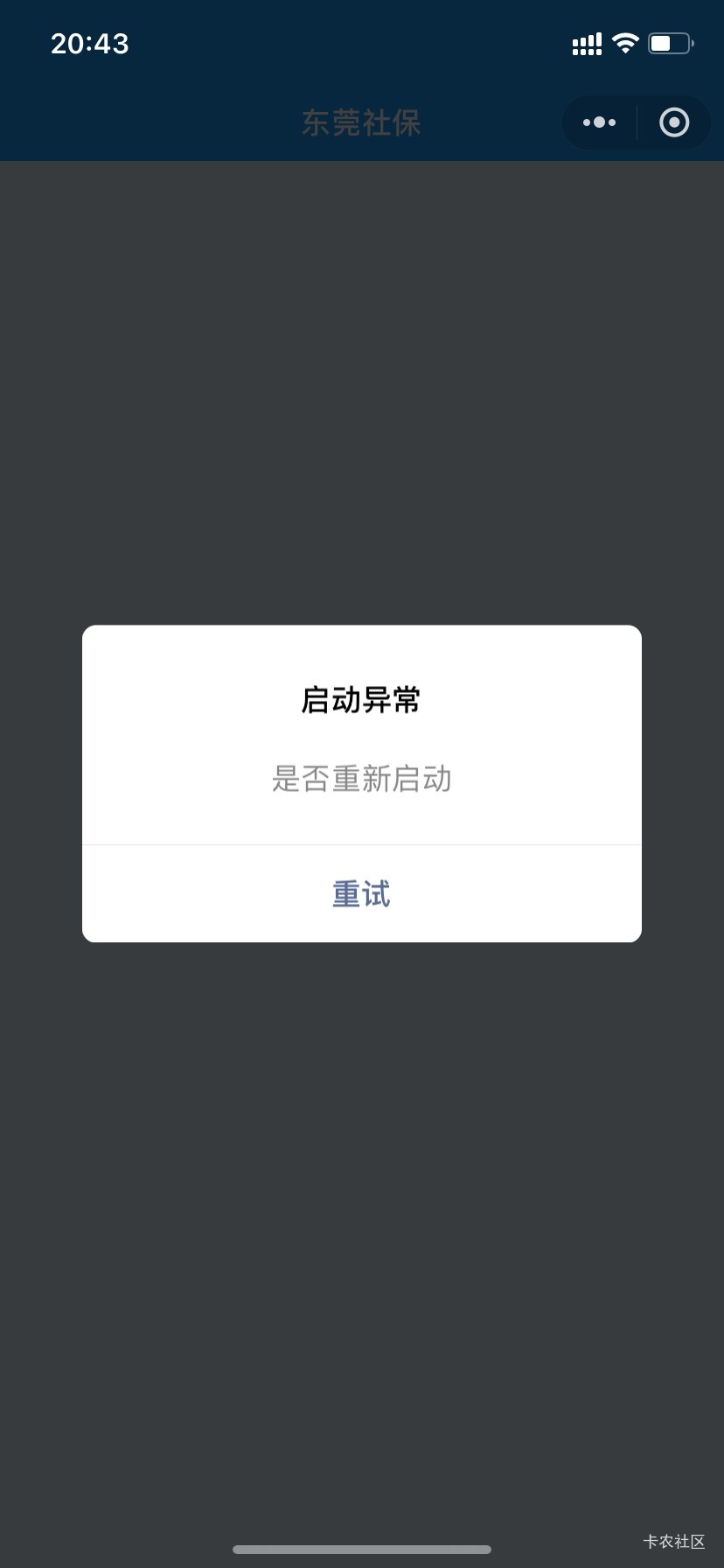 东莞社保小程序都给干报废了

83 / 作者:星星点灯2022 / 