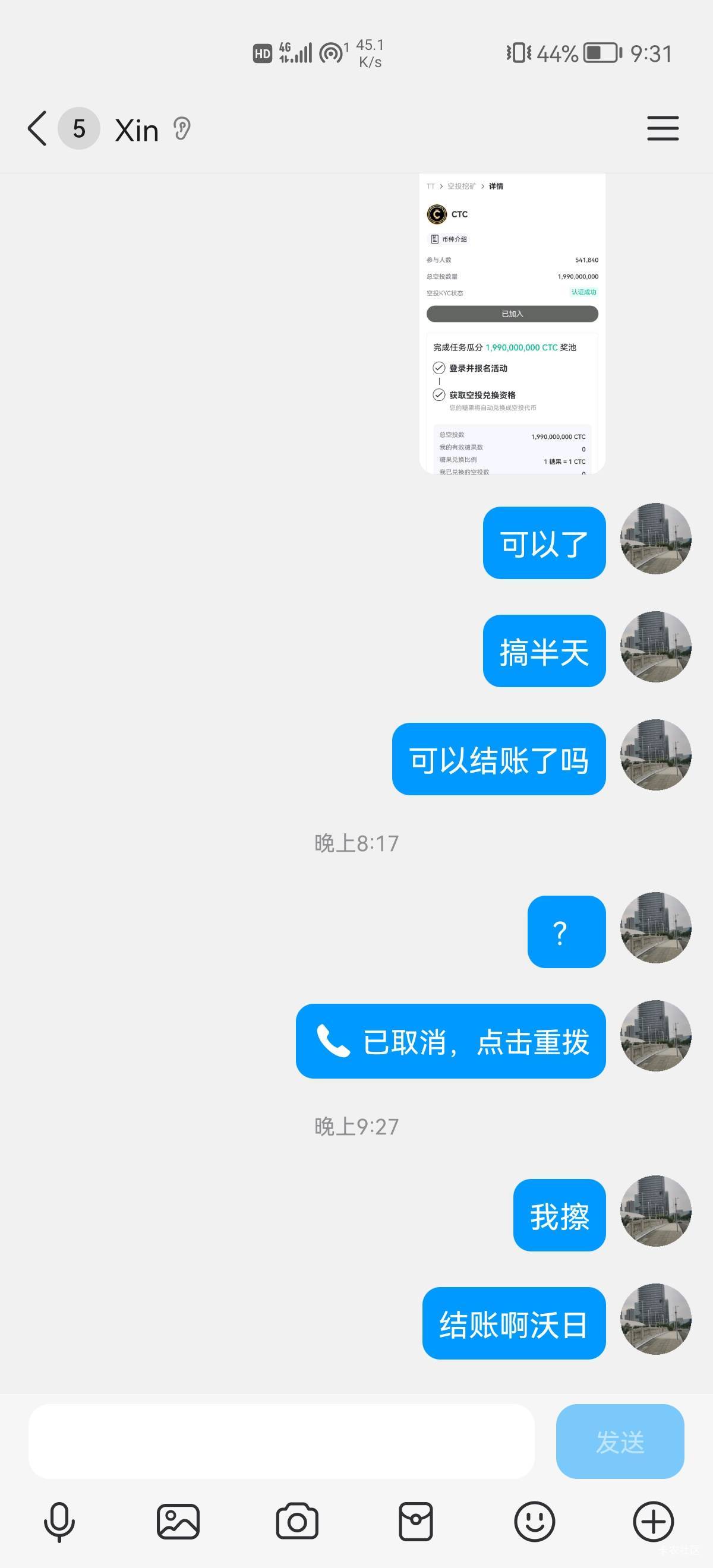 唉  难搞哦  .等吃饭呢

84 / 作者:6亿少女的梦 / 