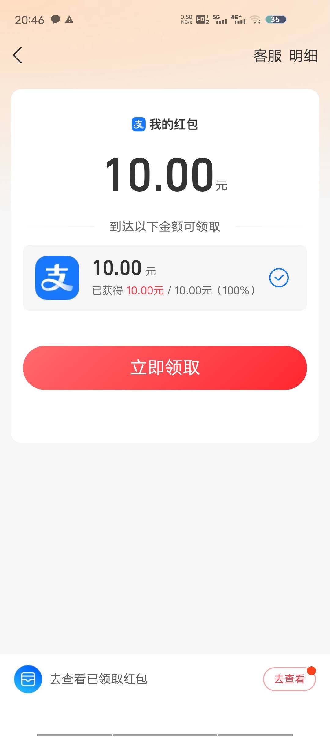 我去 zfb视频一个半小时25毛 以前从没试过是不是bug了 第一个包10毛只用了20多分钟 看17 / 作者:呆daiu / 