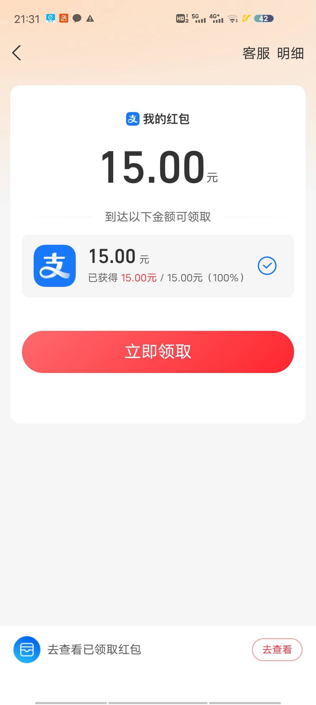 我去 zfb视频一个半小时25毛 以前从没试过是不是bug了 第一个包10毛只用了20多分钟 看58 / 作者:呆daiu / 