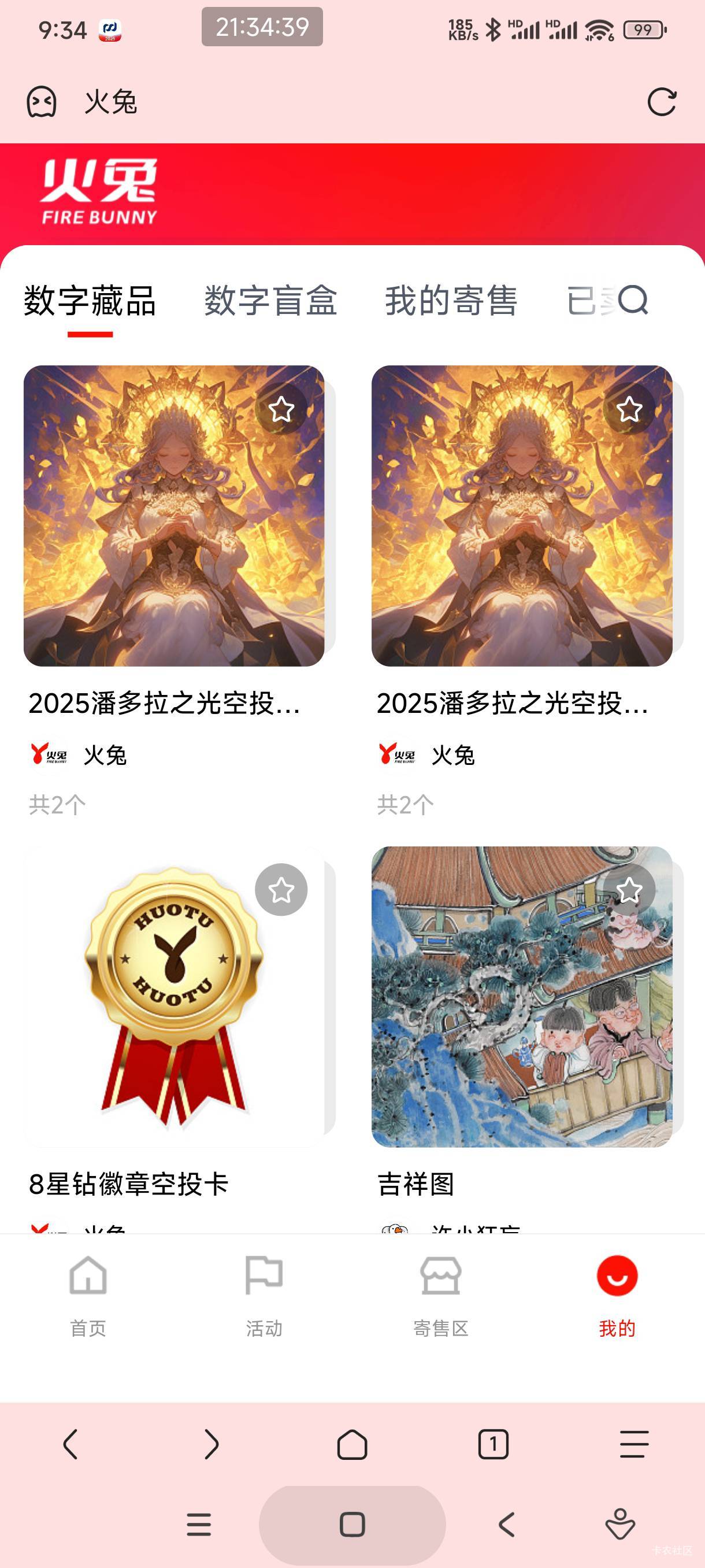 火兔上次白嫖几百，这次买几个玩玩 

3 / 作者:怀念以前 / 