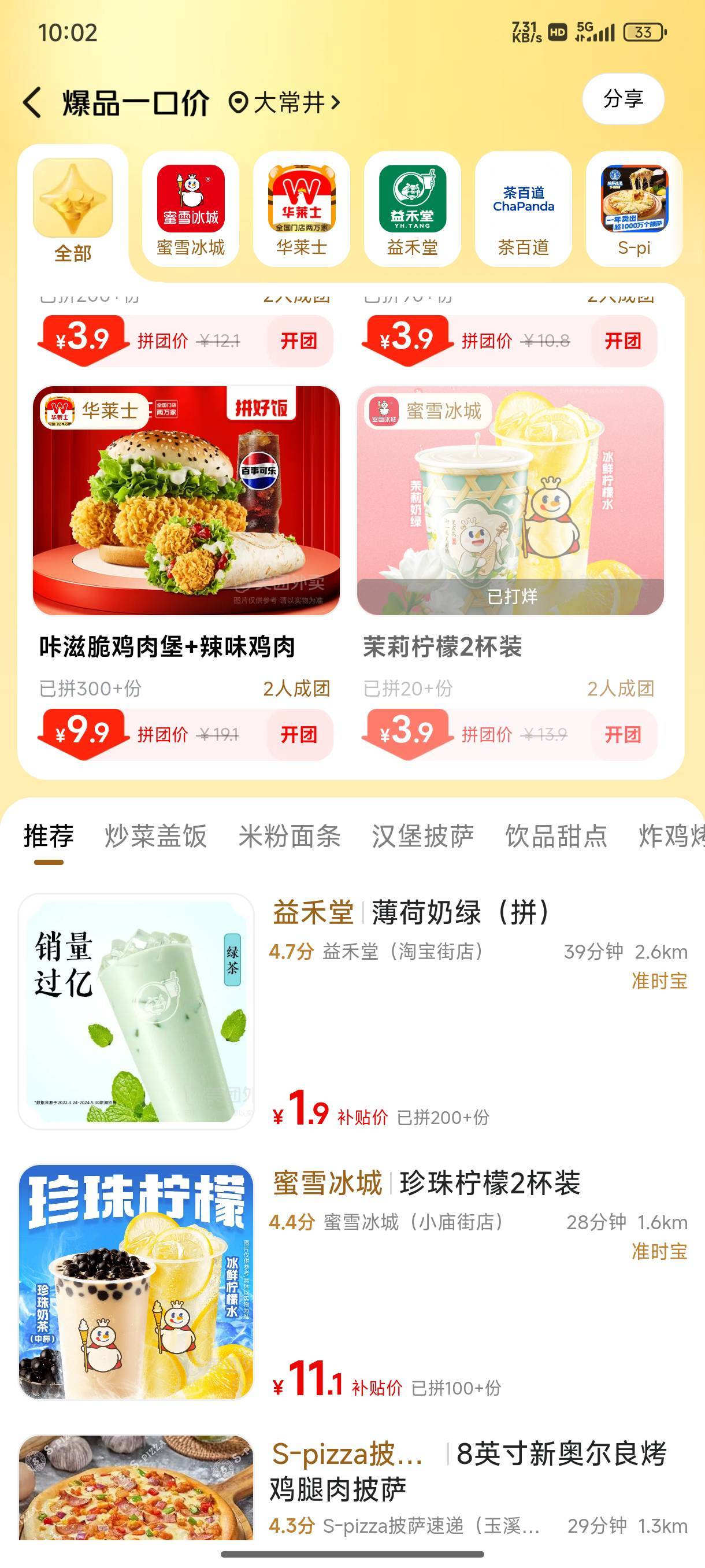 美团是懂我的 这个奶茶我连续喝了三个月了 超级爱 小美继续发力美滋滋


63 / 作者:卡农大发财 / 