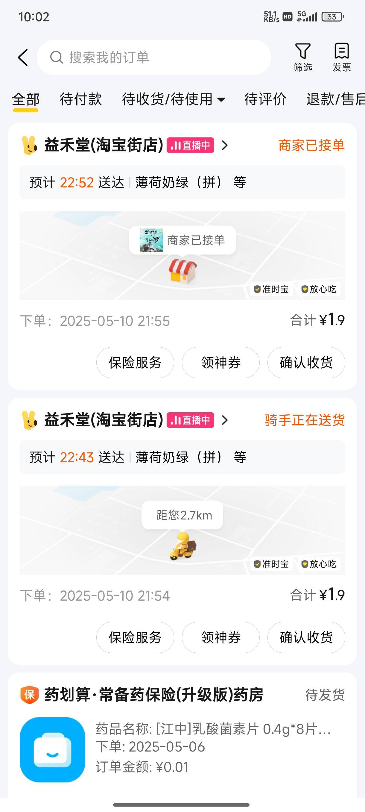 美团是懂我的 这个奶茶我连续喝了三个月了 超级爱 小美继续发力美滋滋


85 / 作者:卡农大发财 / 