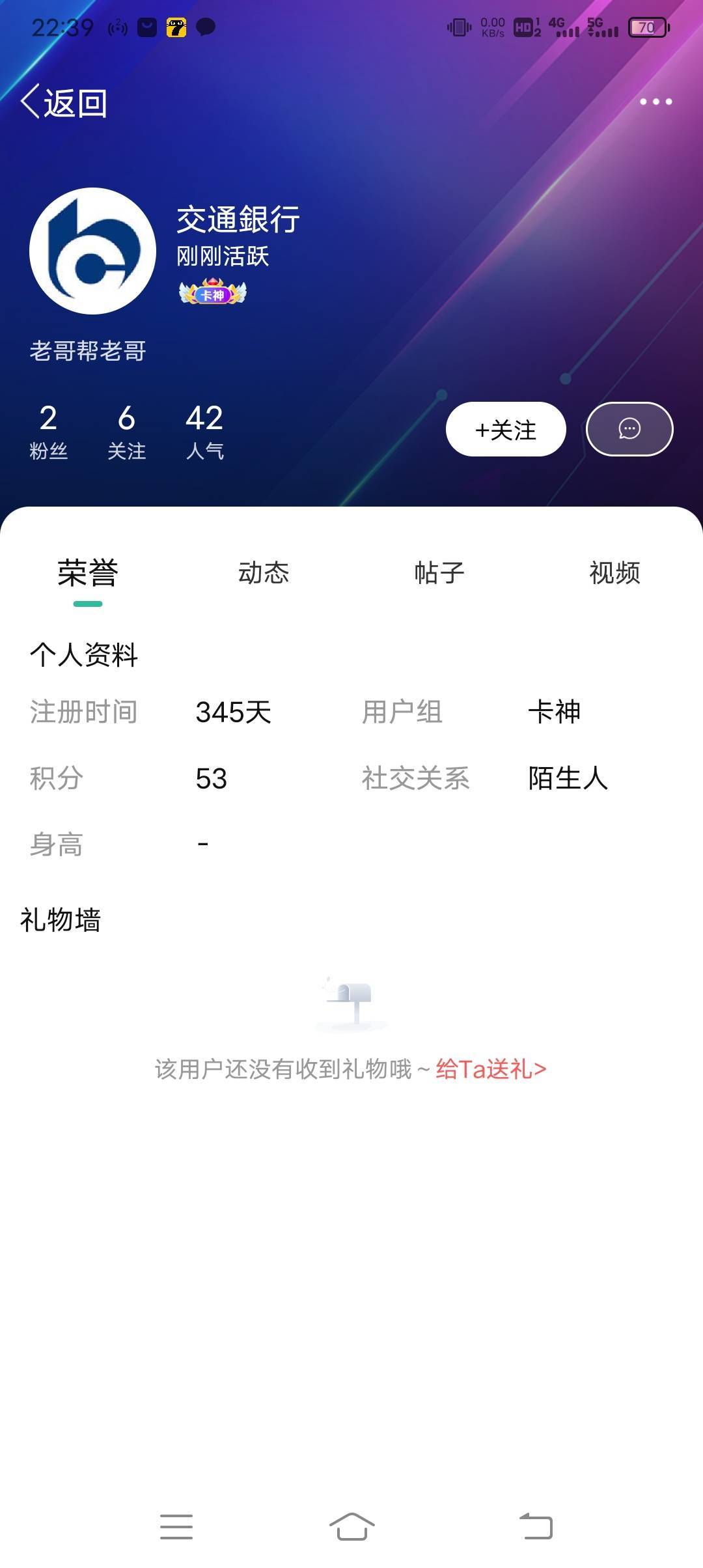 老哥们，这是交通银行入住卡农了吗？  

17 / 作者:爱你妹妹112233 / 