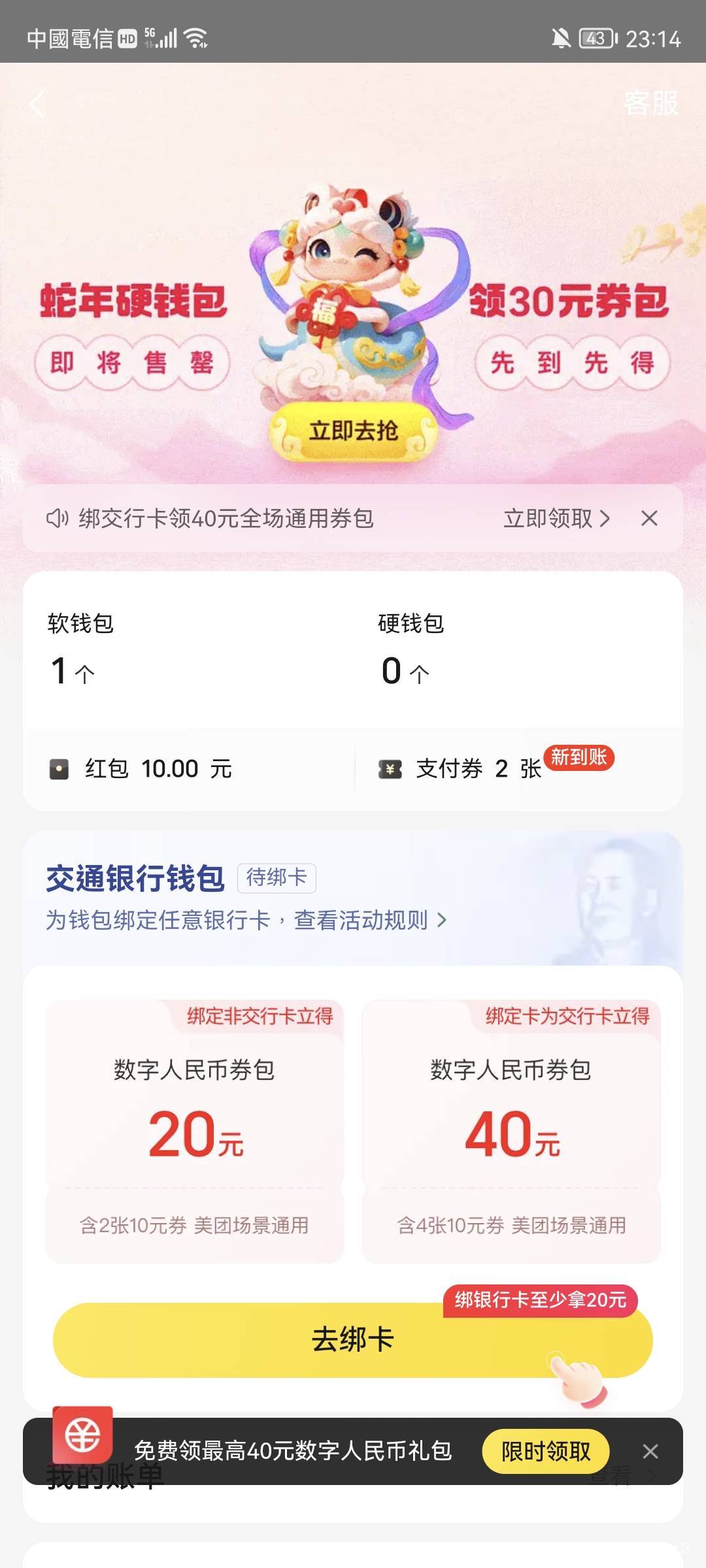 帅哥们 我美团钱包有个活动 现在开娇娇二类是不是要人工视频才能开？吊大的回答一下84 / 作者:桃花庵下桃花仙 / 