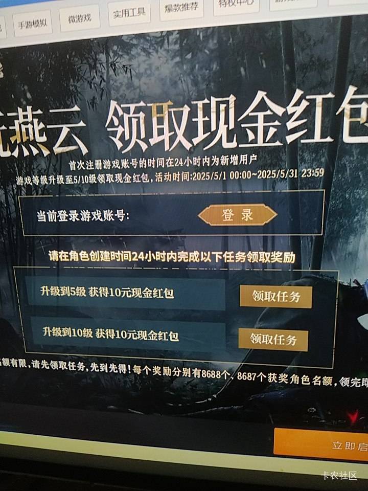 我这网吧有燕云，奖励在哪领呢？在哪看呢？

89 / 作者:老头顾 / 
