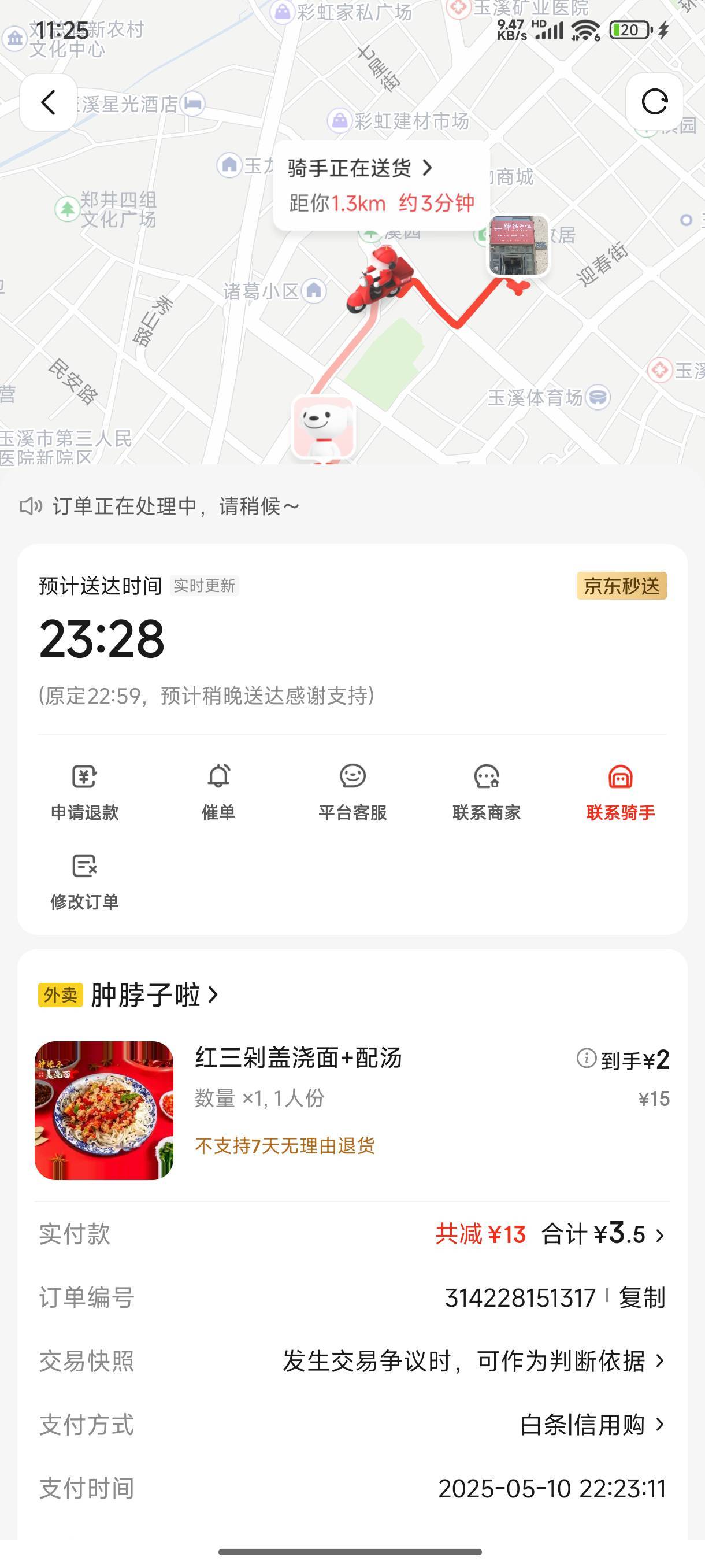 老哥们 骑手是不是正在吃我外卖

7 / 作者:卡农大发财 / 