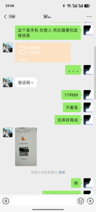 卖小红薯遇到的妹子好好啊我才发过去我的手机号还没发验证码就着急转钱给我 谈好30元44 / 作者:口子王呀 / 