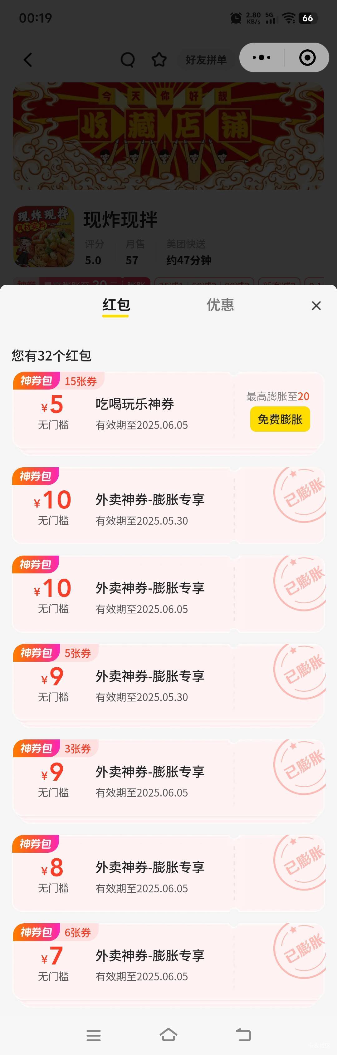 美团现在去膨胀，基本上都是12左右。

24 / 作者:放不开人 / 
