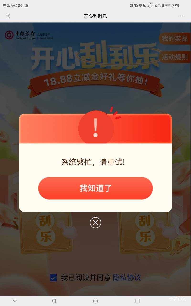 中国银行繁忙？？什么鬼

2 / 作者:日去过万一样 / 
