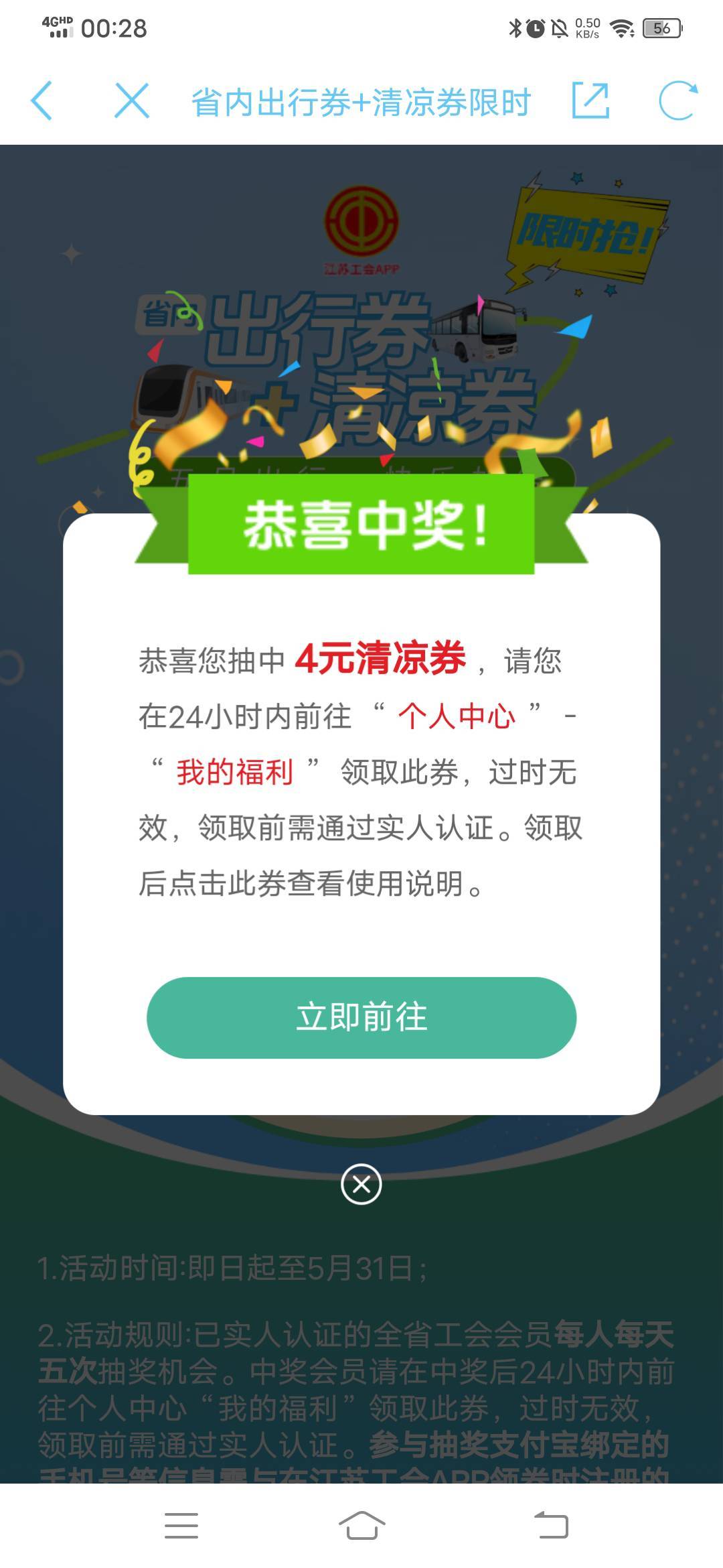 江苏工会4毛到手，昨天也是4毛

53 / 作者:春风不在了 / 