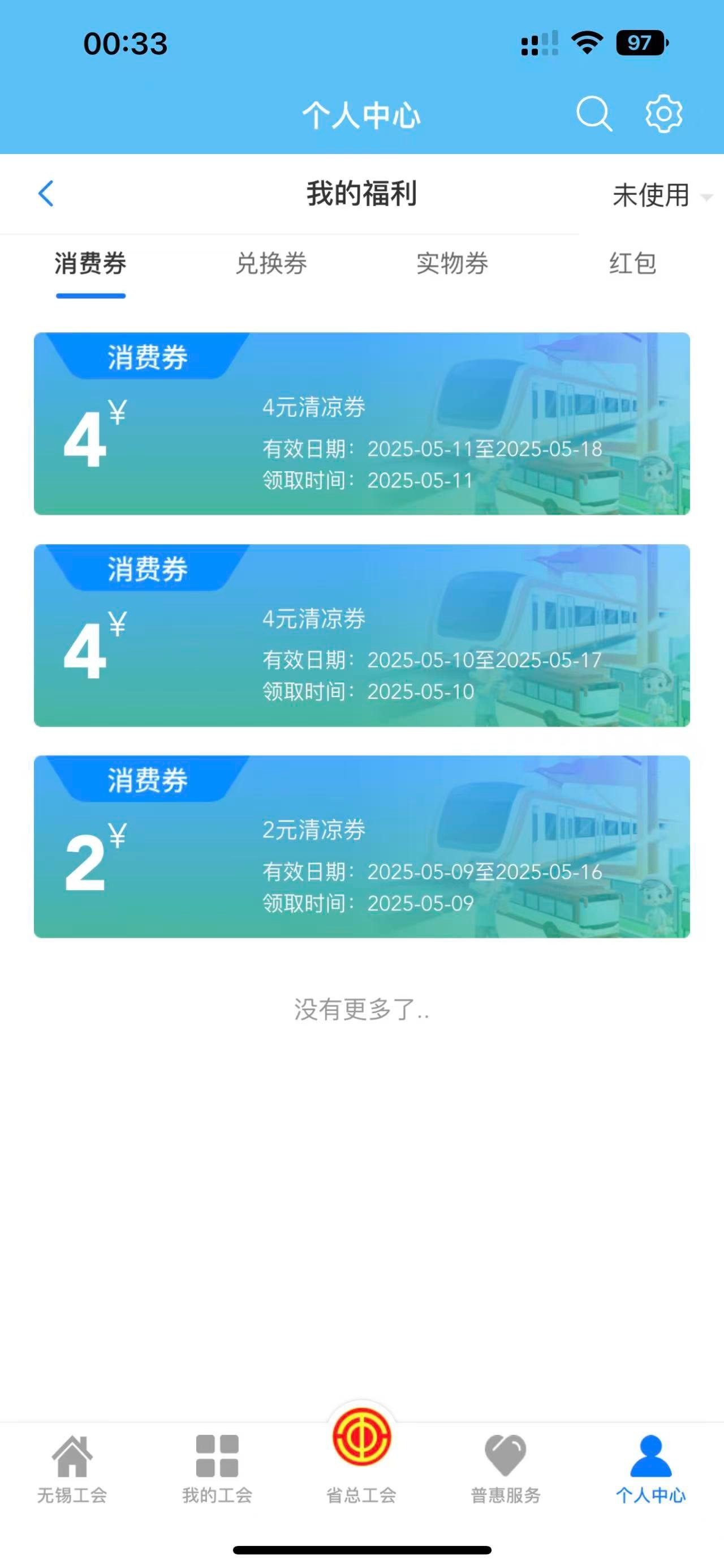怎么回事啊，领的是自己实名的zfb啊，怎么一直不到卡包，老哥们你们领到卡包了吗

18 / 作者:潮汕陈奕迅 / 