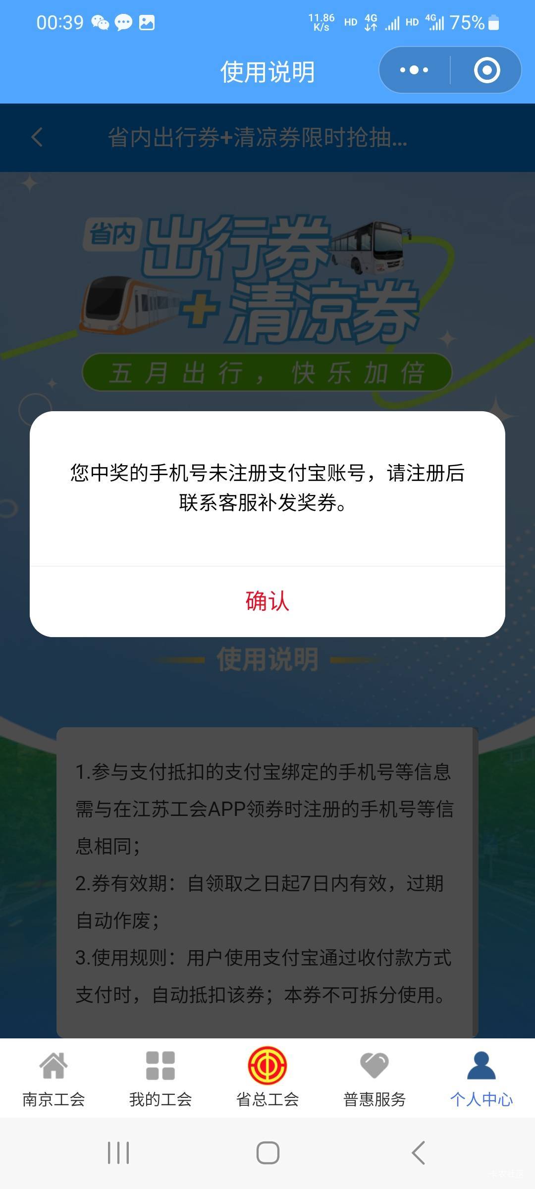 这个怎么办？客服在哪里

54 / 作者:fc2鉴番师 / 