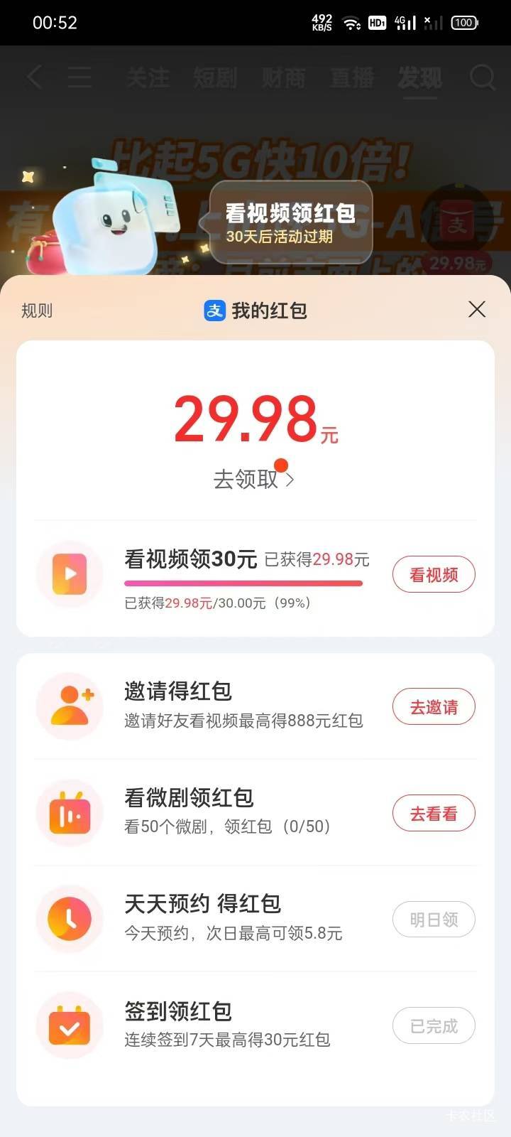 两天就满了，破0了，这次这么快


36 / 作者:梦一样的人生 / 