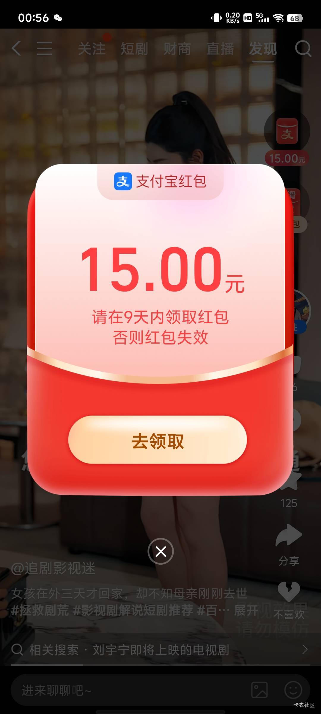 支付宝视频这个号好久没看，还可以25用了3天，15用2天

58 / 作者:傲气飞哥 / 