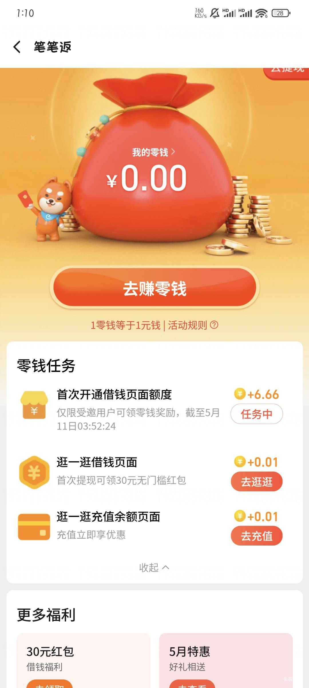 太黑了，就第一个号匹配到一个机构，第二个号人脸后直接跳超市

52 / 作者:撸口狂魔1996 / 