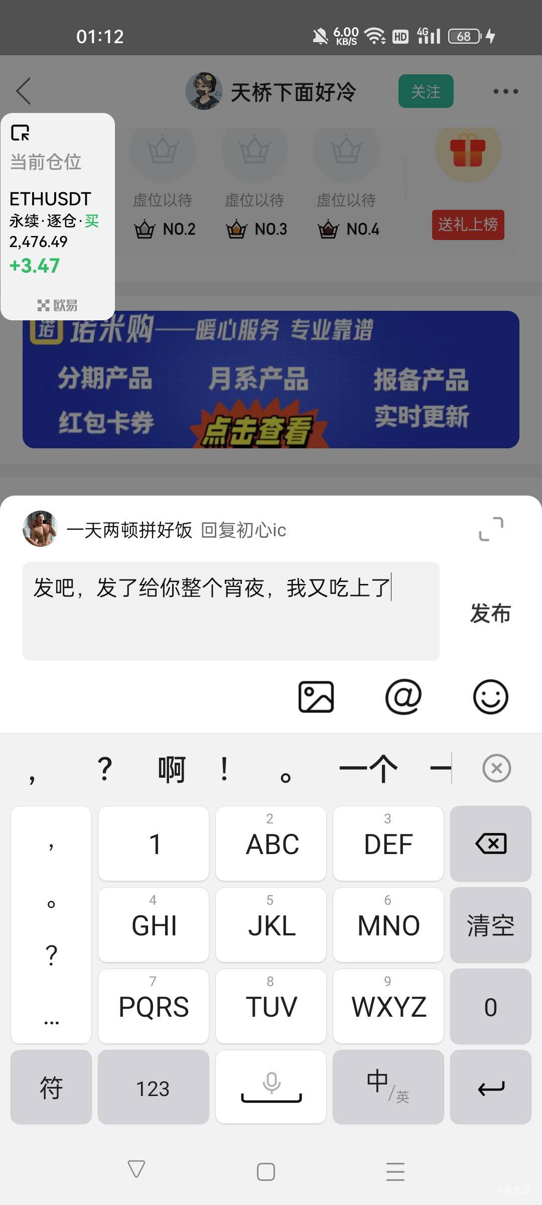 京东外卖充值k，新活动，冲100又得一张二十外卖

49 / 作者:一天两顿拼好饭 / 