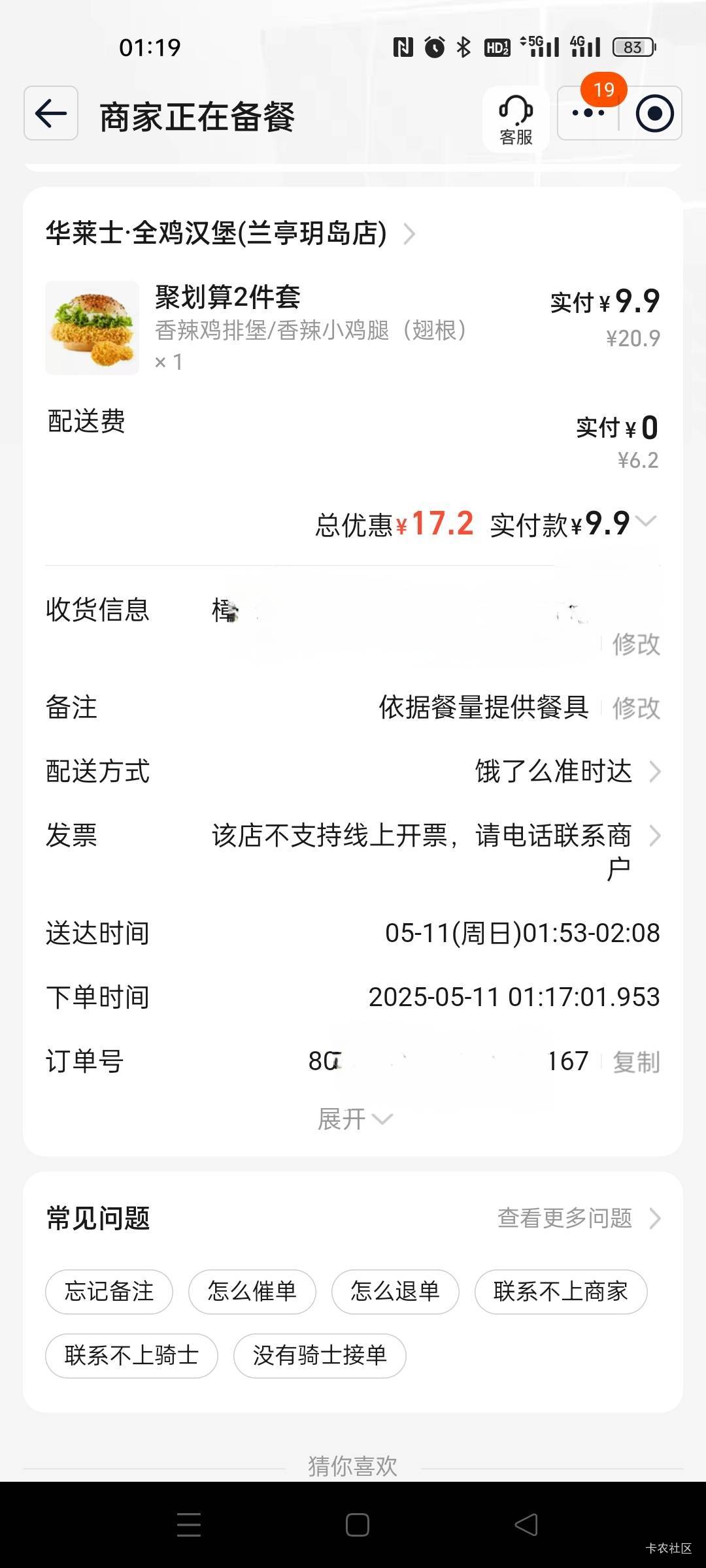 淘宝也是雄起了，比美团拼好饭还便宜，什么京东美团都不太行，没有淘宝便宜还天天给劵17 / 作者:我是 小仙女 呀 / 