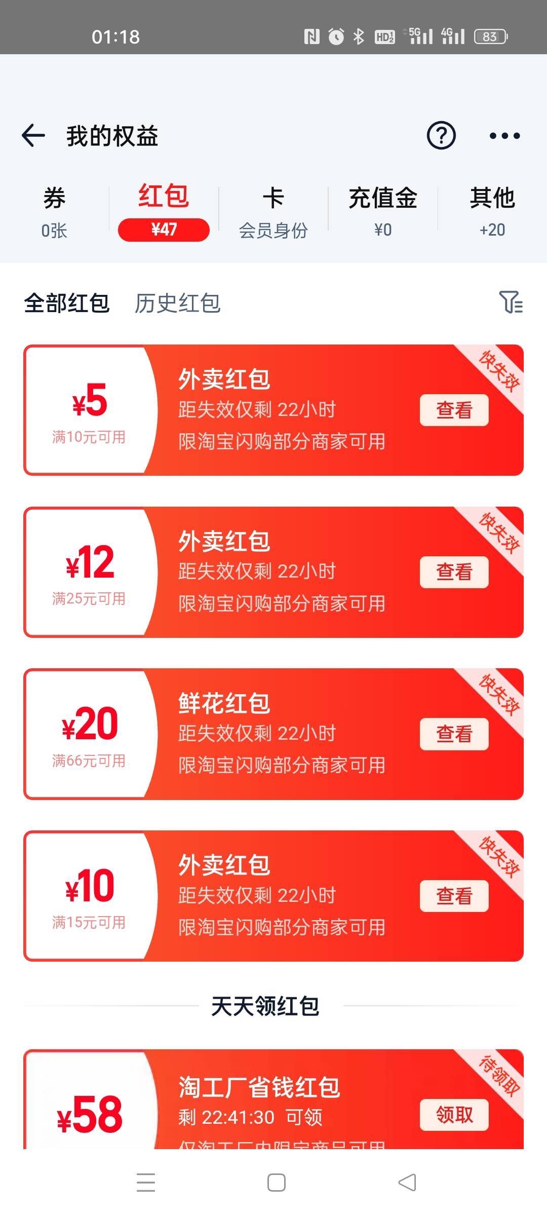 淘宝也是雄起了，比美团拼好饭还便宜，什么京东美团都不太行，没有淘宝便宜还天天给劵99 / 作者:我是 小仙女 呀 / 