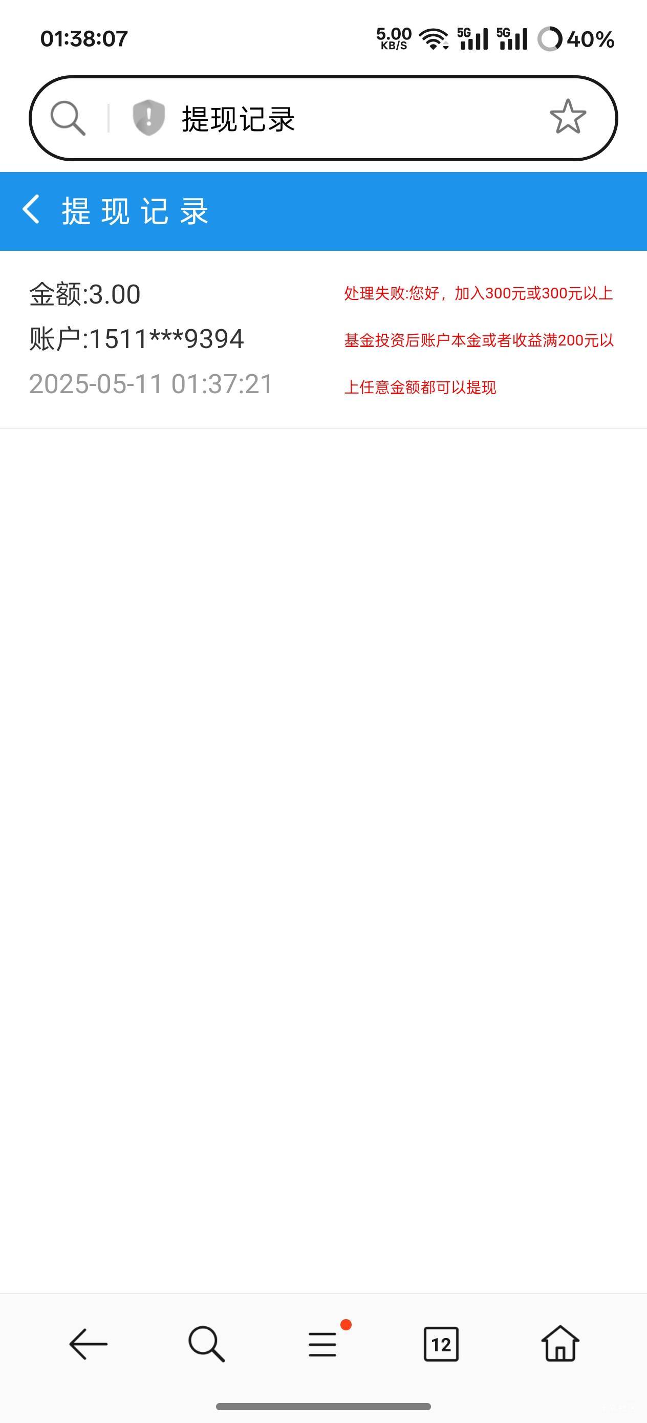 看广子毛发现的，注册送99，说的好像每天可以提3元，我提了一次3元确实到账了。宏元ap94 / 作者:留福 / 