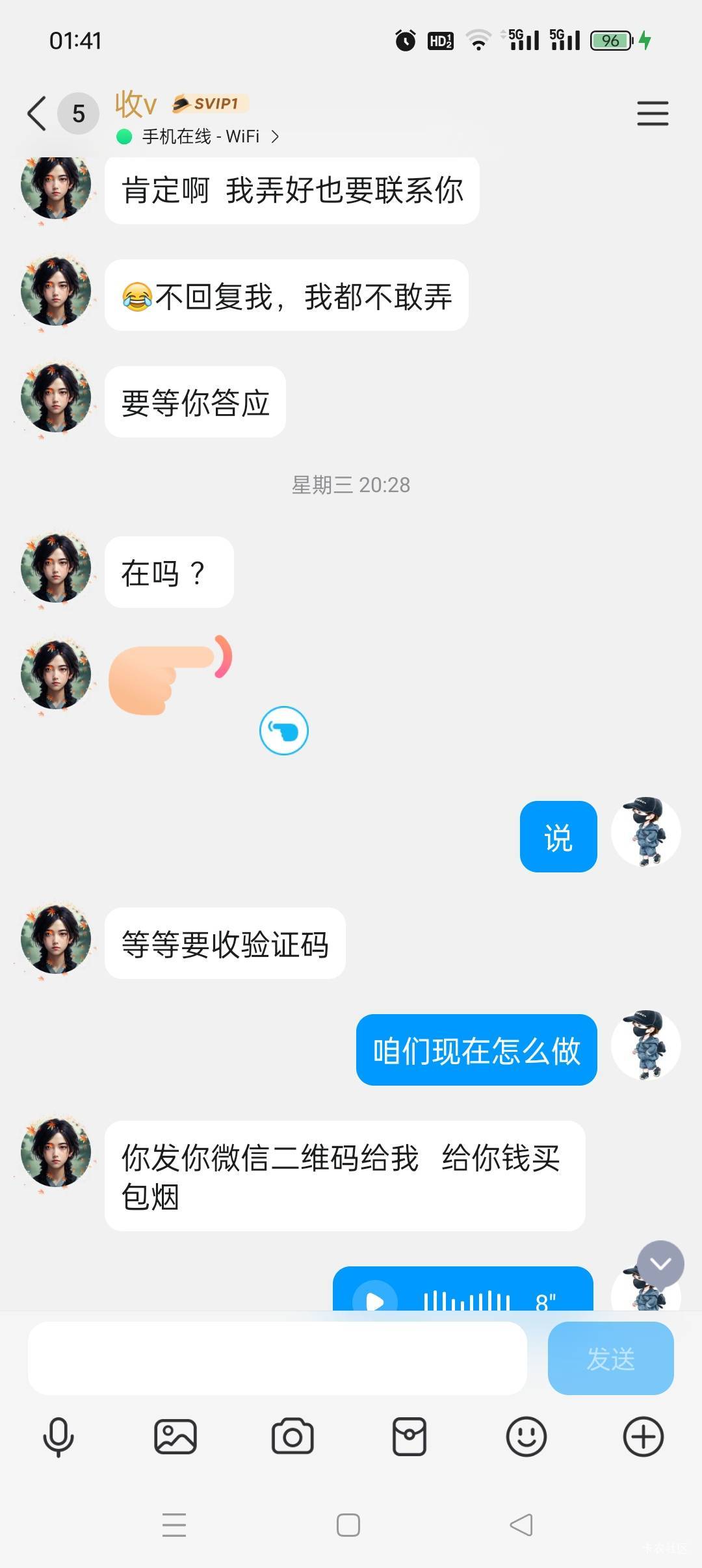有一个老弟一直想收我v小号 跟我聊了好多天了，叫我绑卡出给他 给我五百 开始要人脸上42 / 作者:下款专员 / 