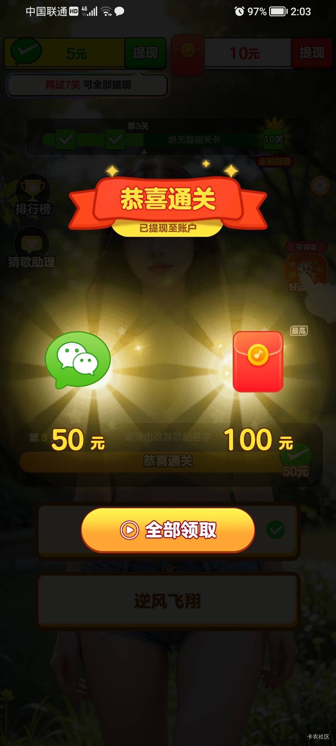 老哥们，这个是不是不能点，点了就超过10元提不了现？

75 / 作者:無情83 / 