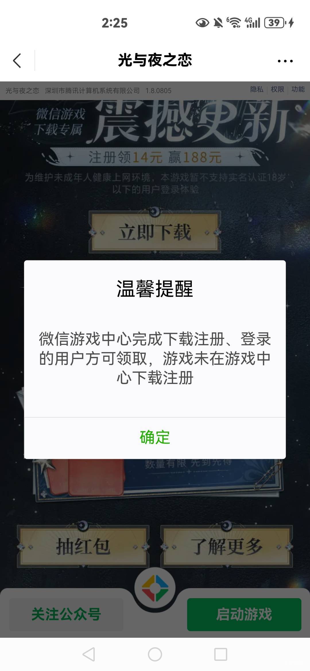 光与夜先锋领不了？

40 / 作者:大杀四方 / 