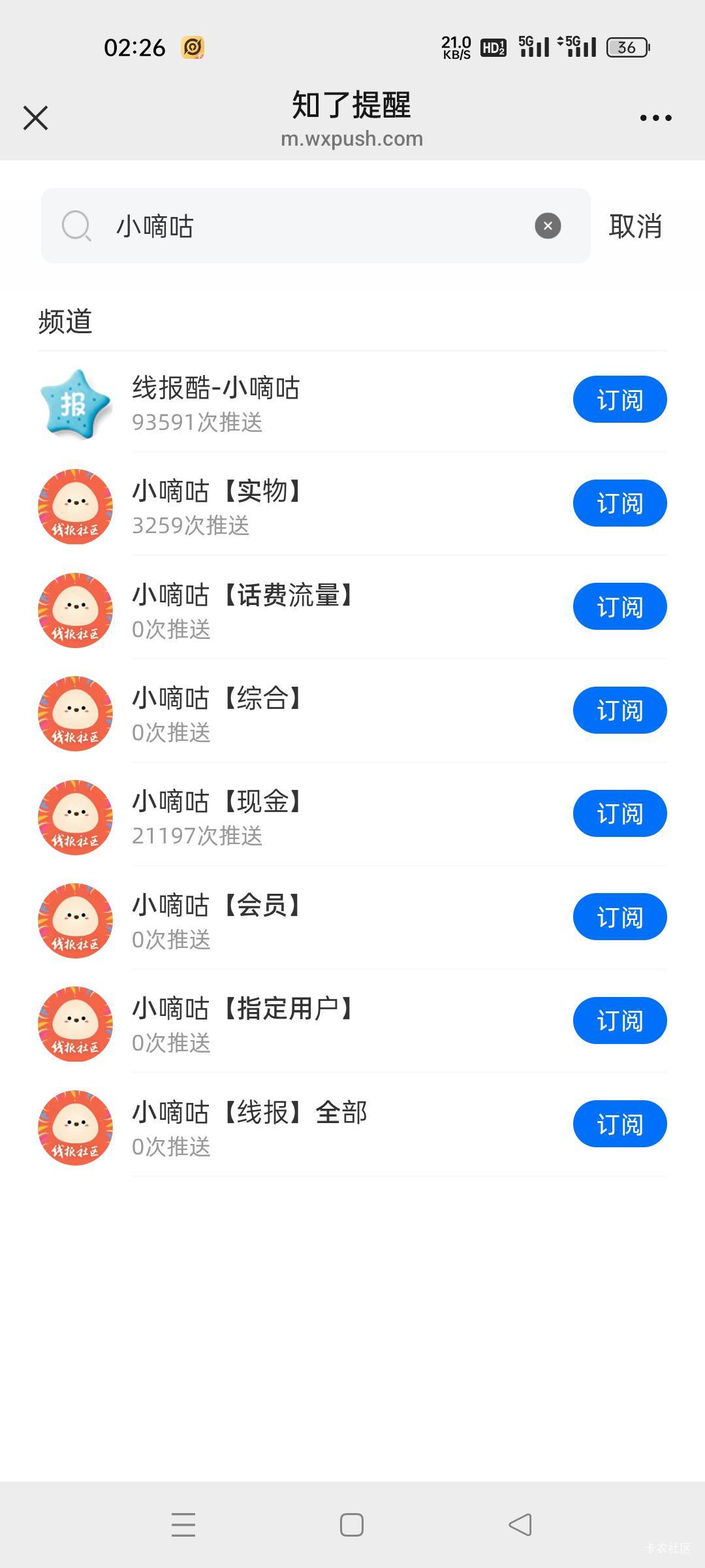VX的折叠服务号真恶心，感觉错过不少毛


12 / 作者:所有老哥是垃圾 / 