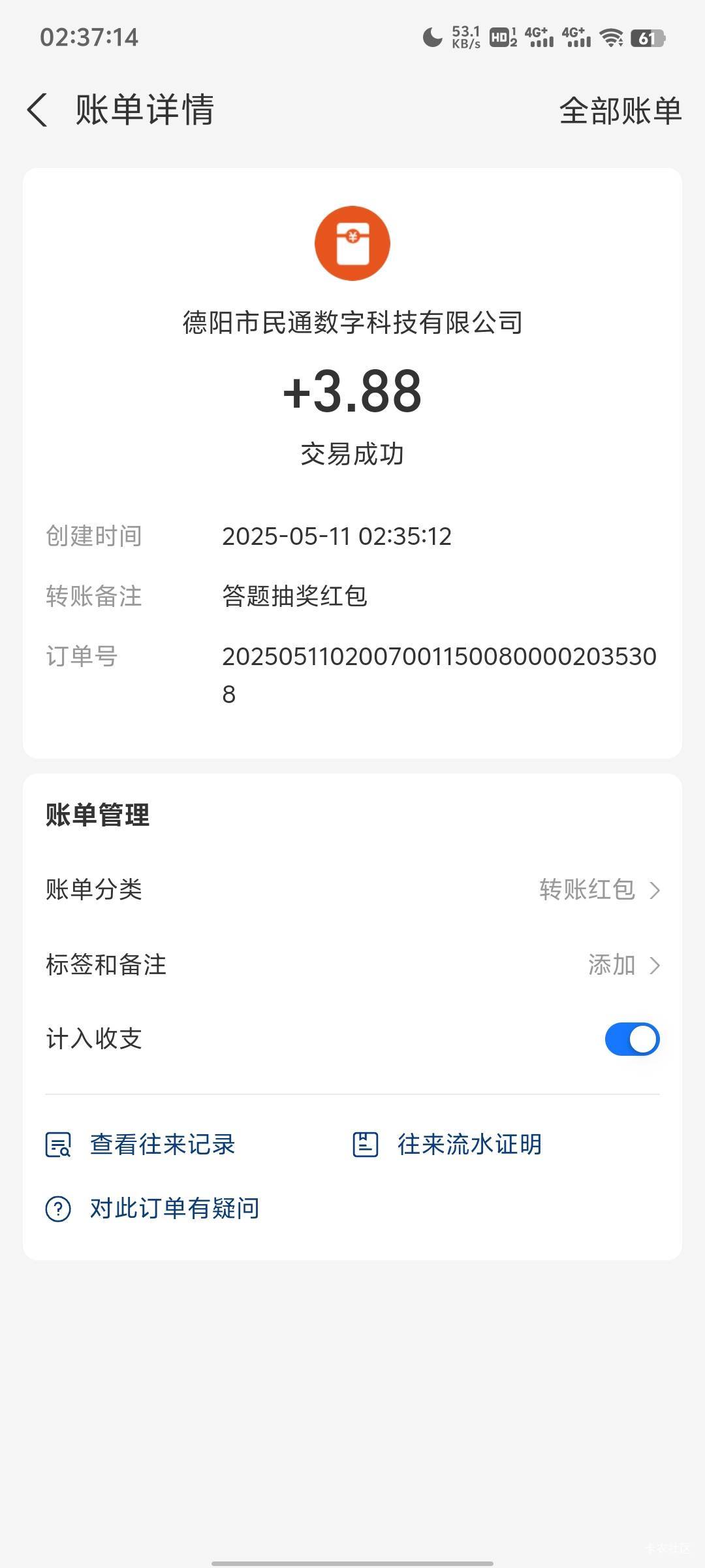德阳答题抽1.88到3.88，位置直接拒绝，没人头，冲冲冲


1 / 作者:sssv / 