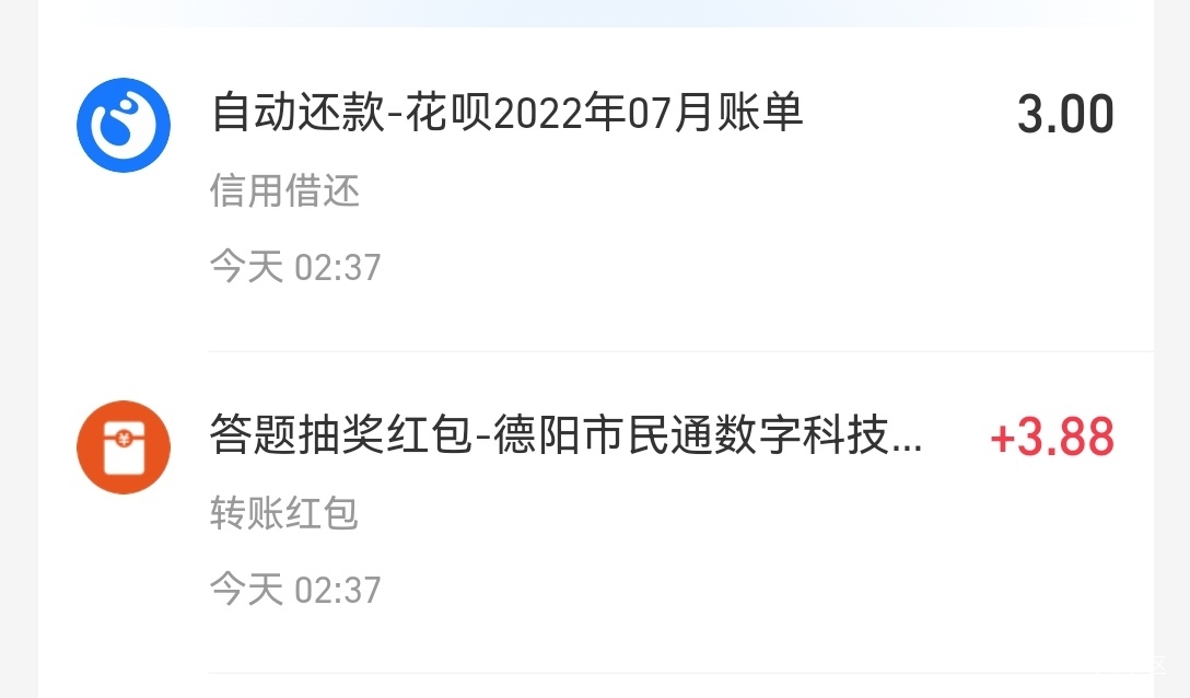 差点破0，这老六居然自动发的支付宝

62 / 作者:流离~ / 