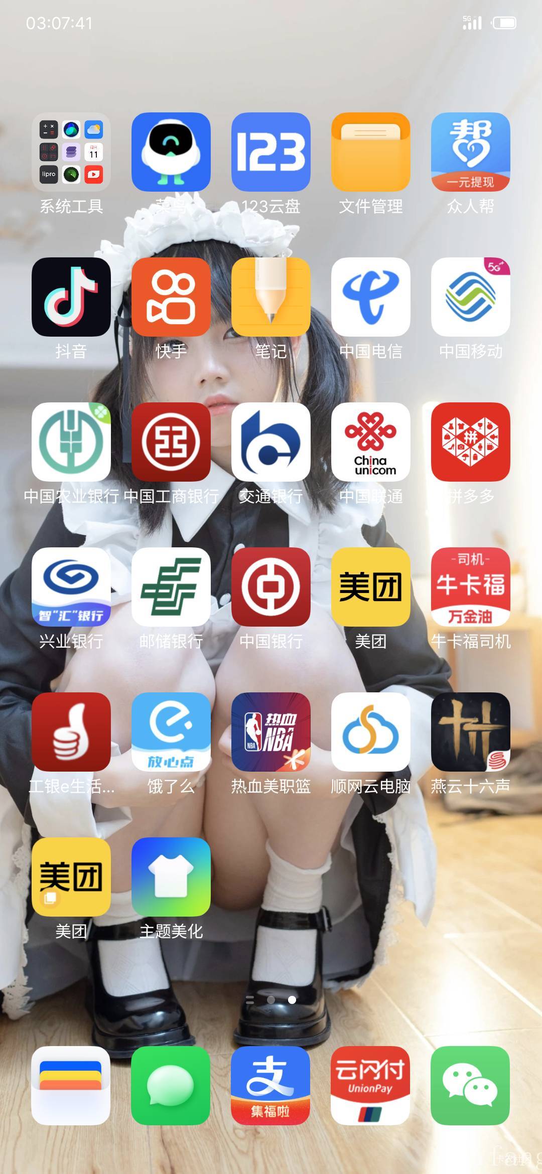 燕云没补

84 / 作者:N咬NM呢？ / 