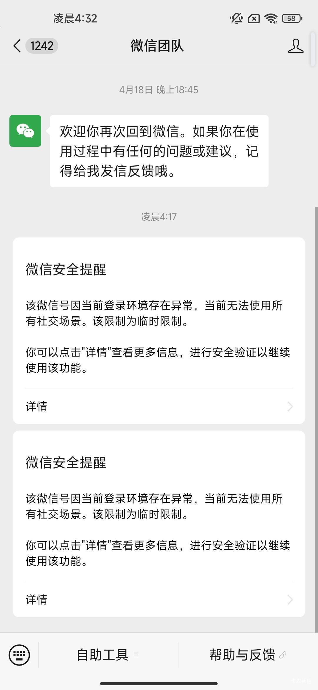 不是自己的SM无法刷脸，这种还有救吗？写的临时限制

70 / 作者:2019.9.8 / 