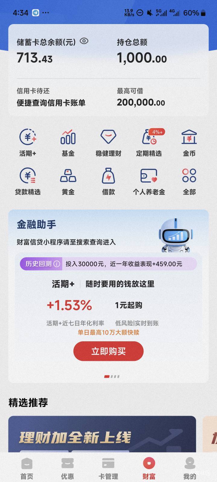卡农看少了资产慢慢的上涨了，天天看卡农资产长期稳定一两百


68 / 作者:荔枝点好吗 / 
