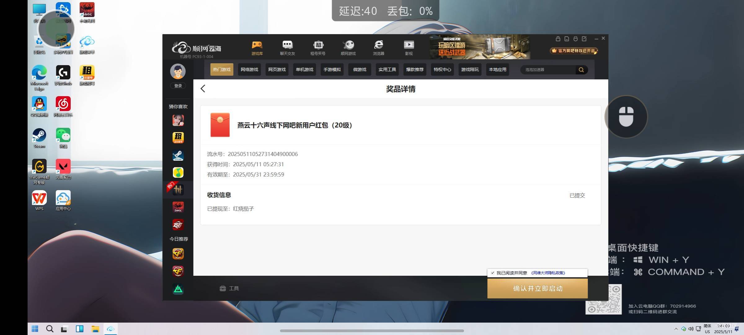 这是什么情况？是我卡了还是怎么说？
是不是要补包了？
只不过要升级难度，十级和20级70 / 作者:咗咗咗 / 