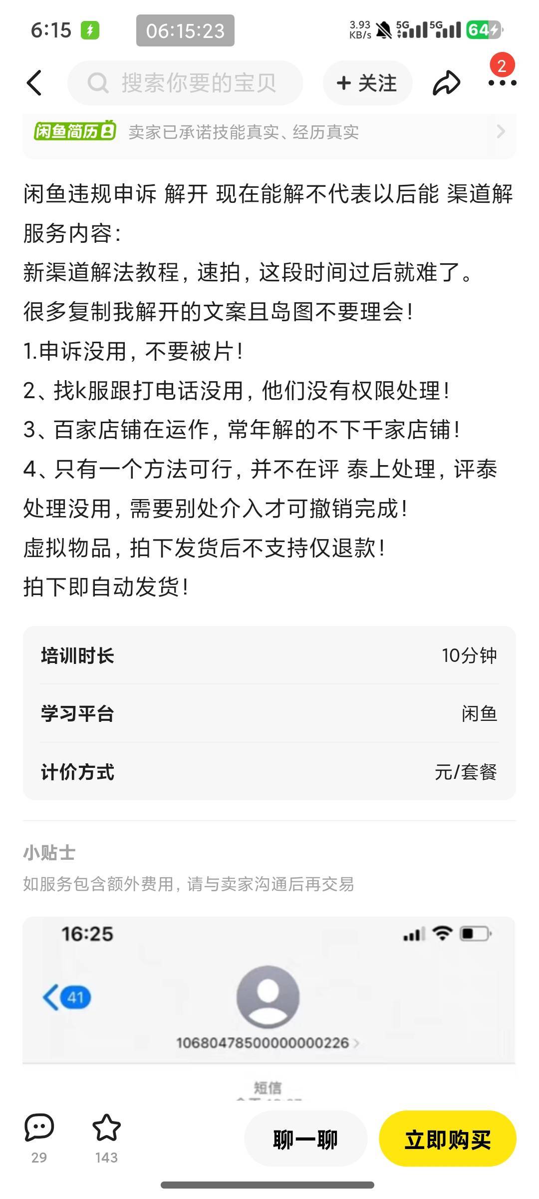 老哥们，有没有试过的，真能解开吗

7 / 作者:撸不是 / 
