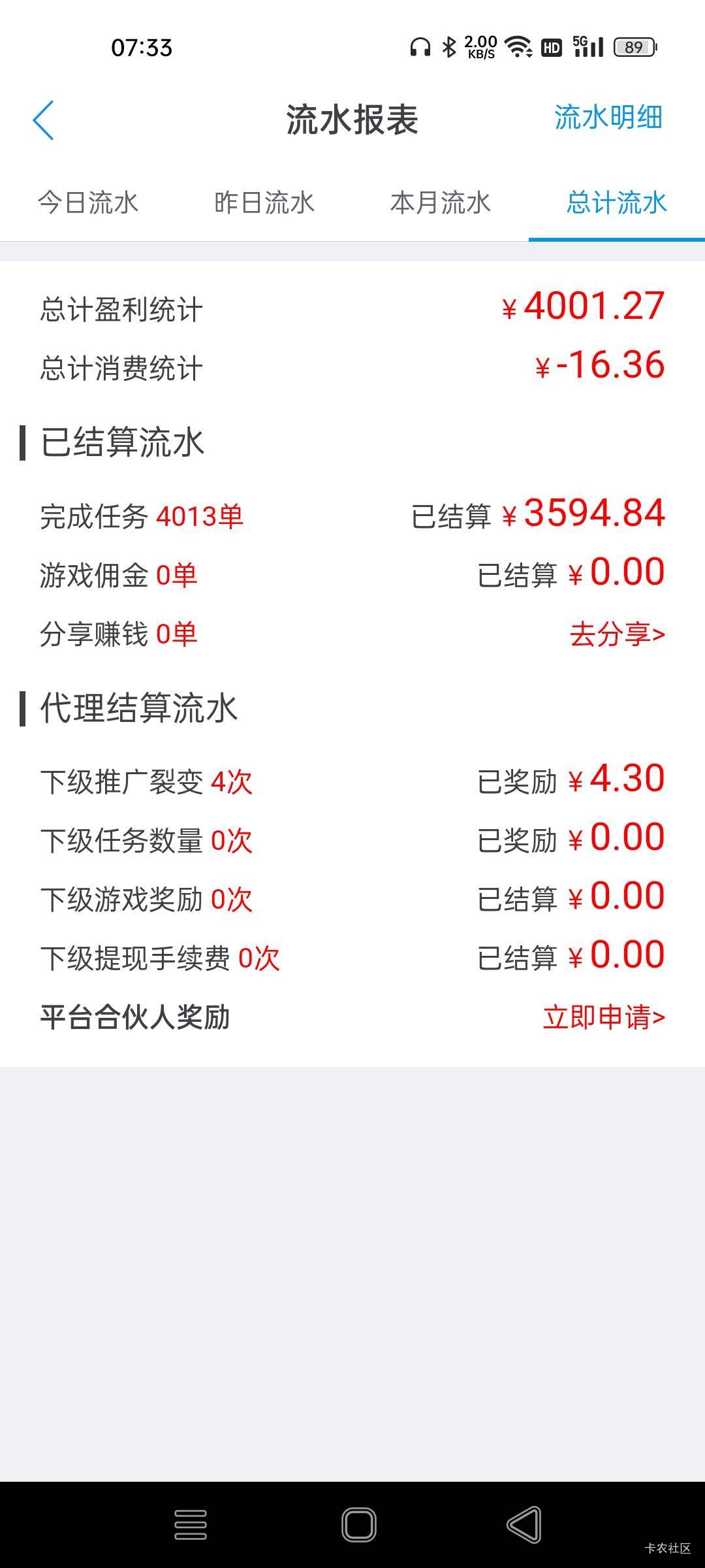 真是能做的都做过了，现在基本啥任务都做不了了，想来盒烟都没戏了！

66 / 作者:骑着单车房顶走 / 