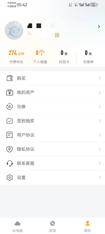 喂到你嘴里,燕云顺网手机玩10级红包领取。0-10攻略。
一:需要图1两个软件。听说要从69 / 作者:少年与龙 / 喂到你嘴里,燕云顺网手机玩10级红包领取。0-10攻略。
一:需要图1两个软件。听说要从69 / 作者:少年与龙 /