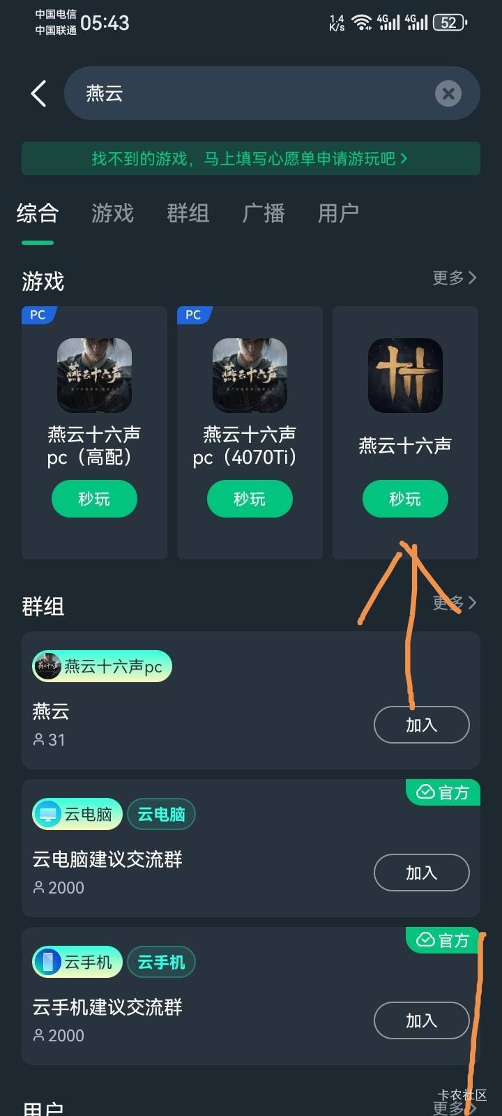 喂到你嘴里,燕云顺网手机玩10级红包领取。0-10攻略。
一:需要图1两个软件。听说要从1 / 作者:少年与龙 / 喂到你嘴里,燕云顺网手机玩10级红包领取。0-10攻略。
一:需要图1两个软件。听说要从1 / 作者:少年与龙 /