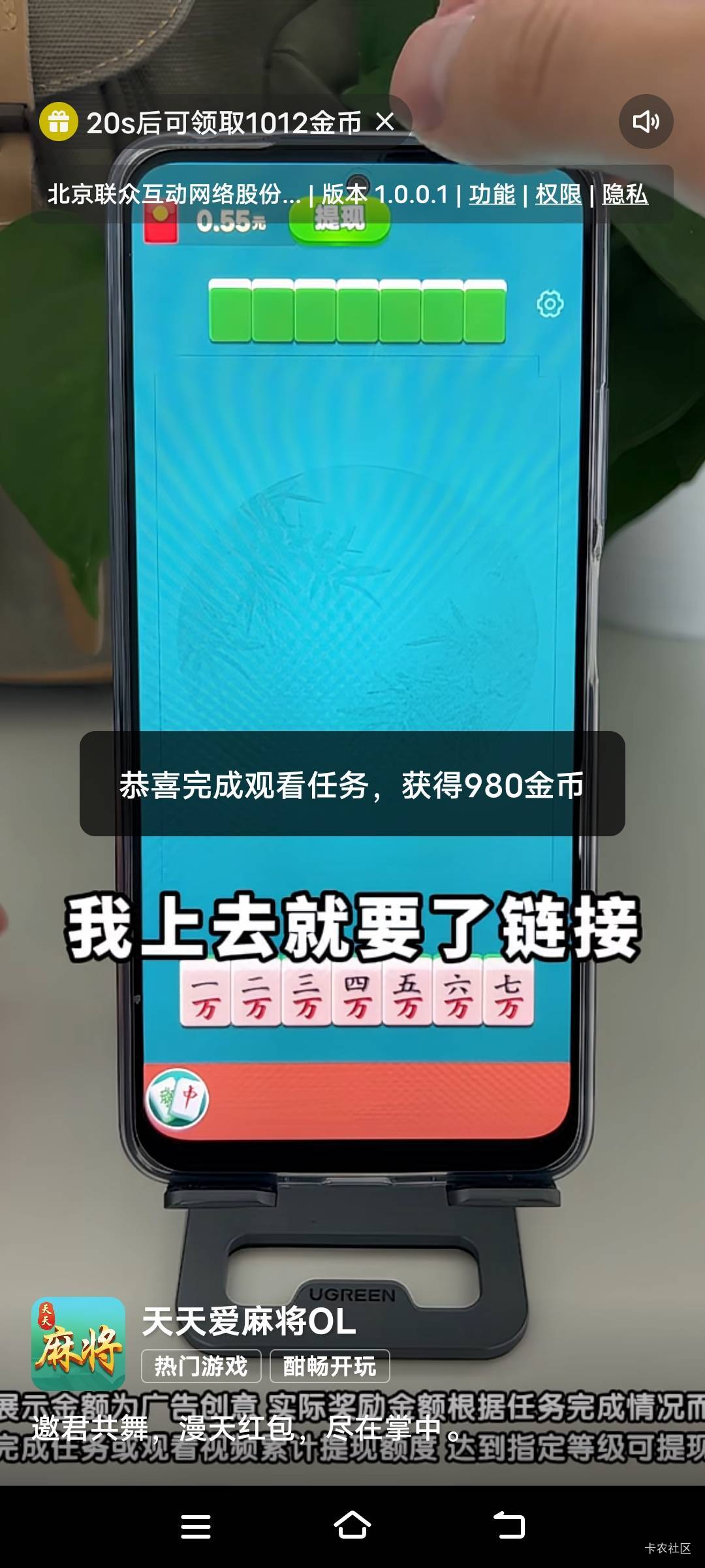 快手第一次遇到20连广告，但是遇到这些广告软件，越给越少啊，最后一个300金币都给的68 / 作者:扛不住了老哥们 / 