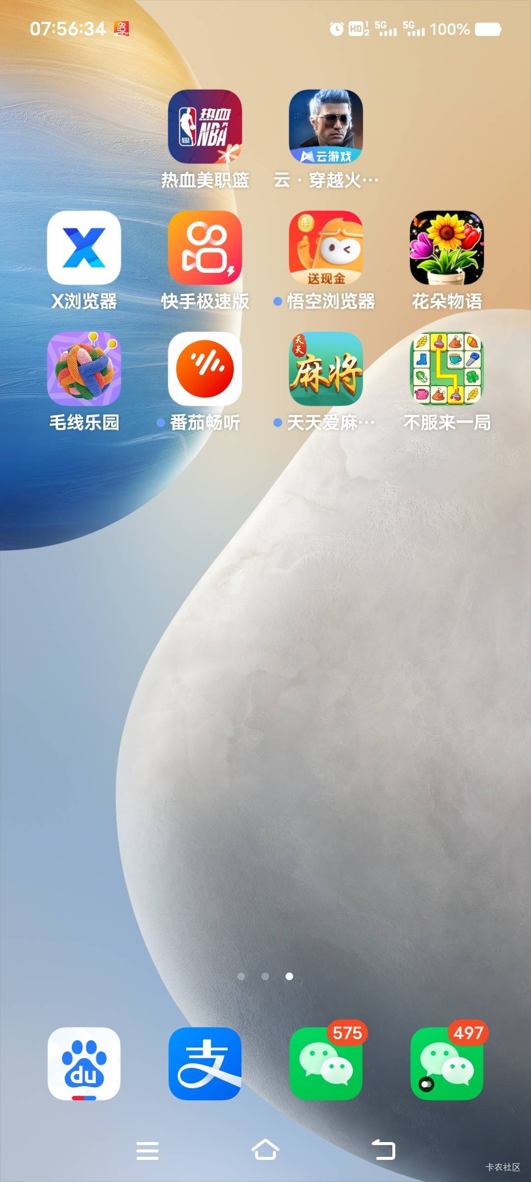 快手第一次遇到20连广告，但是遇到这些广告软件，越给越少啊，最后一个300金币都给的44 / 作者:扛不住了老哥们 / 