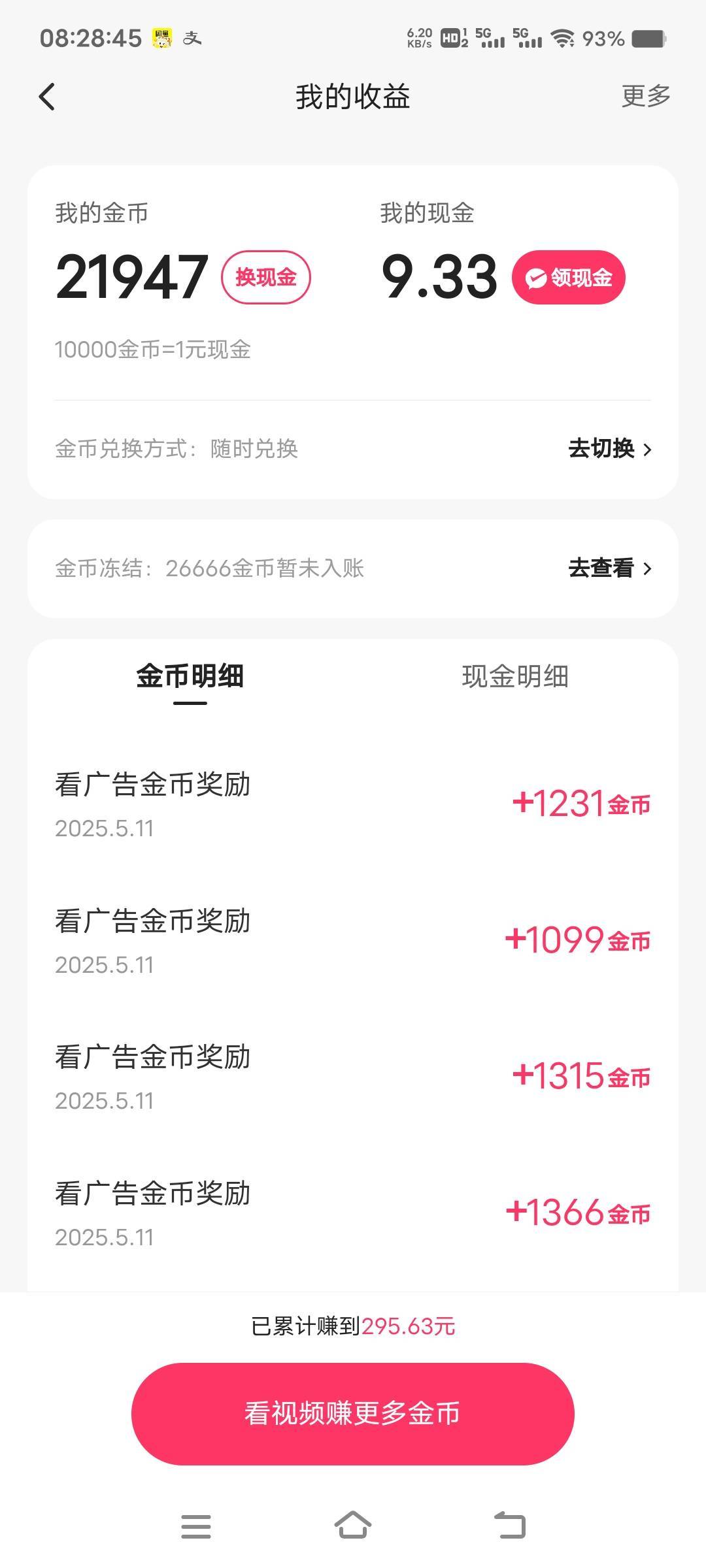 只能看广告了老哥们


26 / 作者:扛不住了老哥们 / 