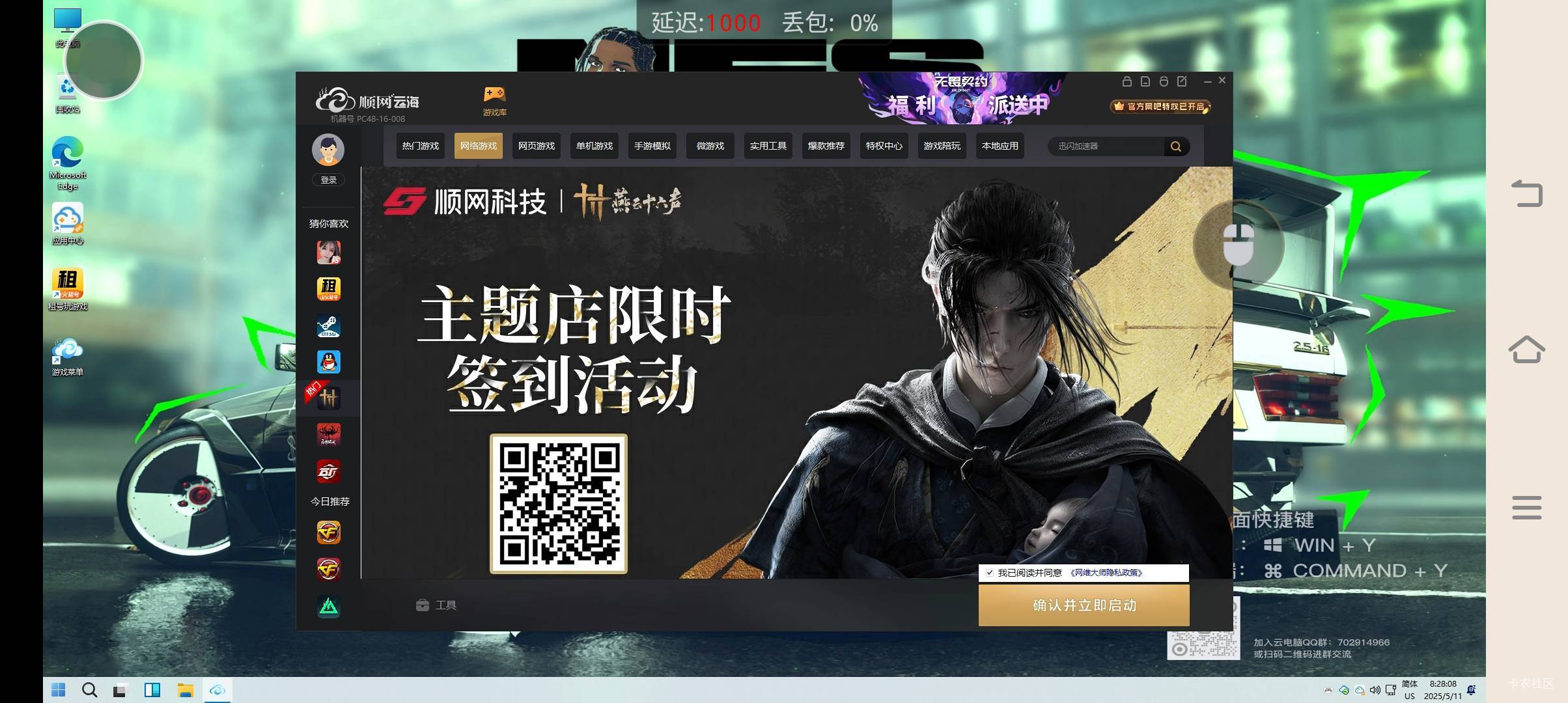 喂到你嘴里，燕云顺网手机玩10级红包领取。0-10攻略。
一：需要图1两个软件。听说要从5 / 作者:清川4 / 