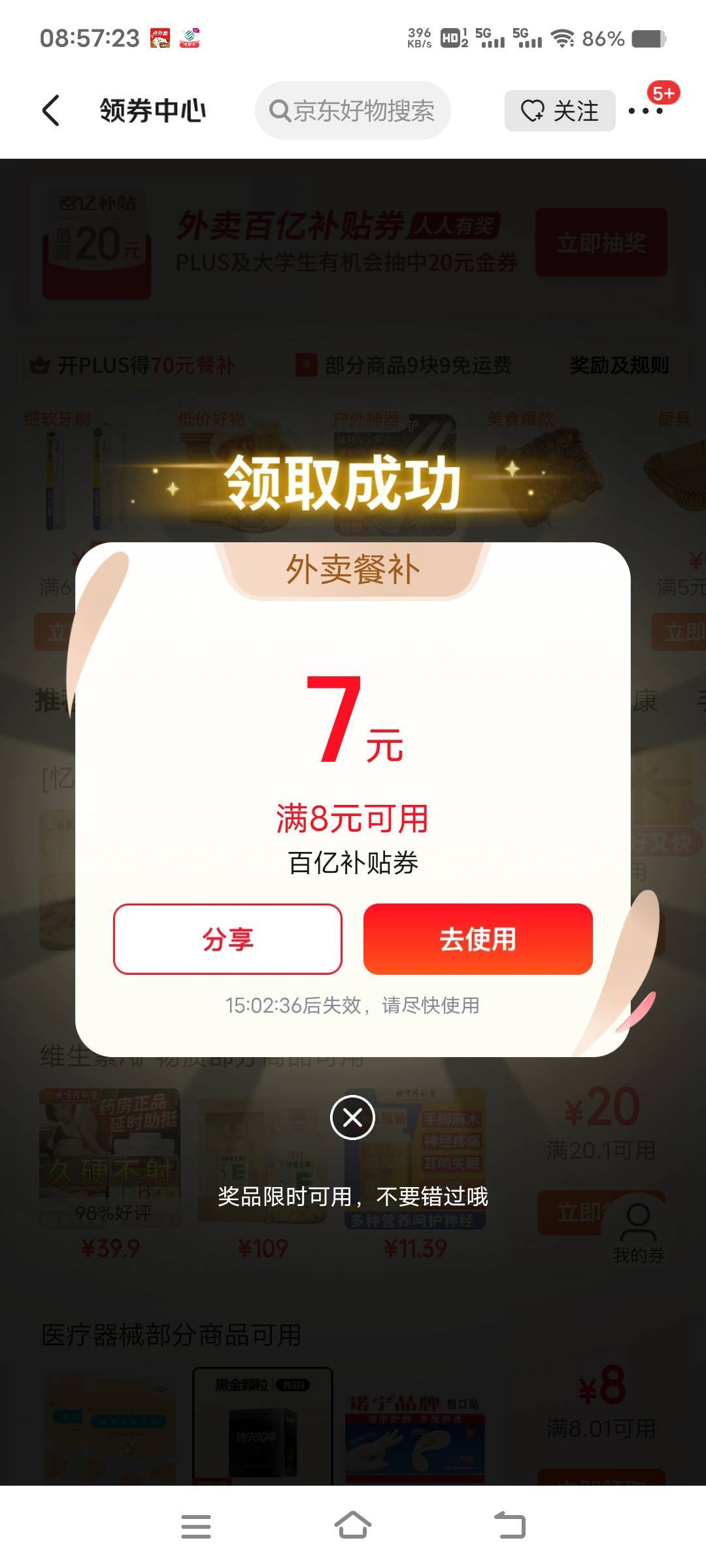 京东人人20

81 / 作者:扛不住了老哥们 / 