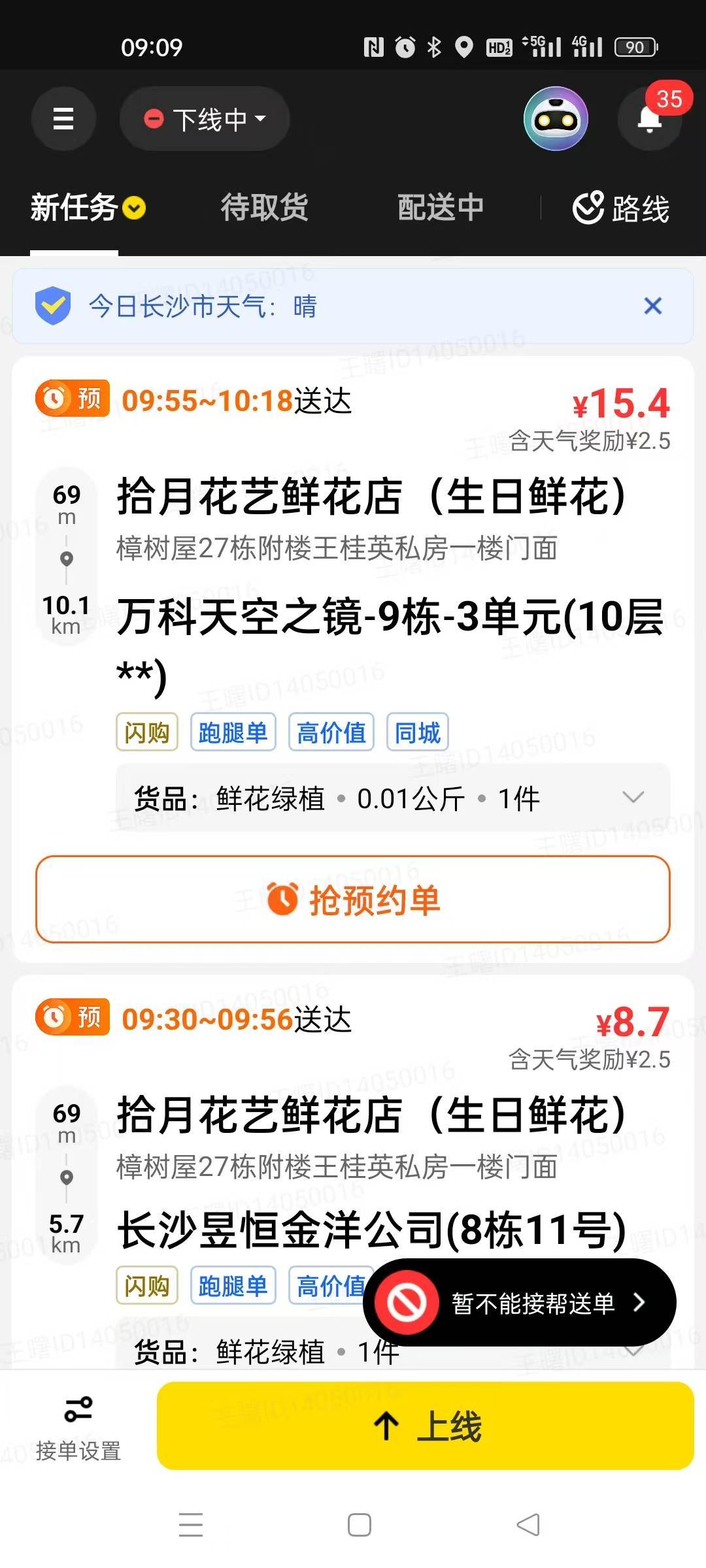 今天母亲节各位挂壁老哥还不赶紧给老妈送花？？？

100 / 作者:卡农第一美 / 