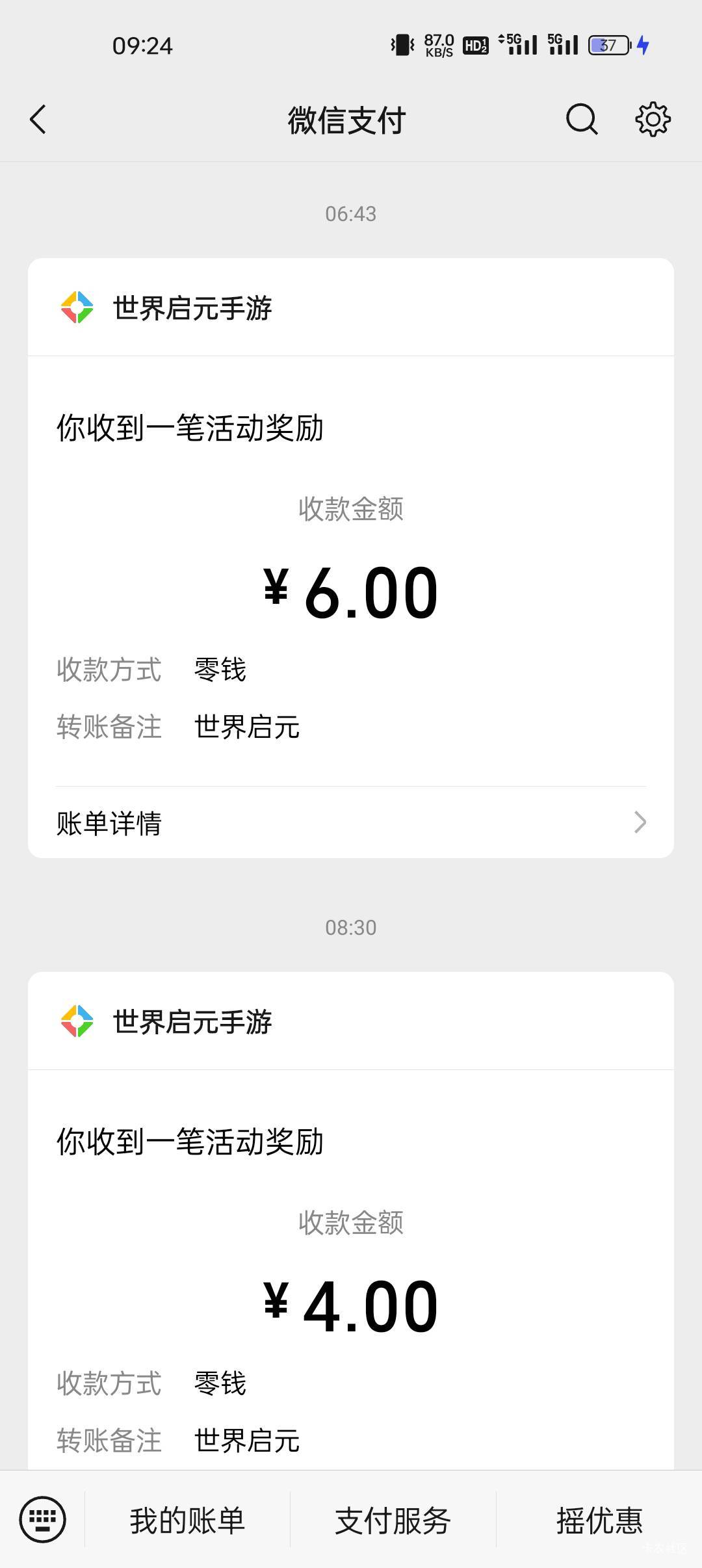 世界启元3000 6000势力值还有包

45 / 作者:抉择选择 / 
