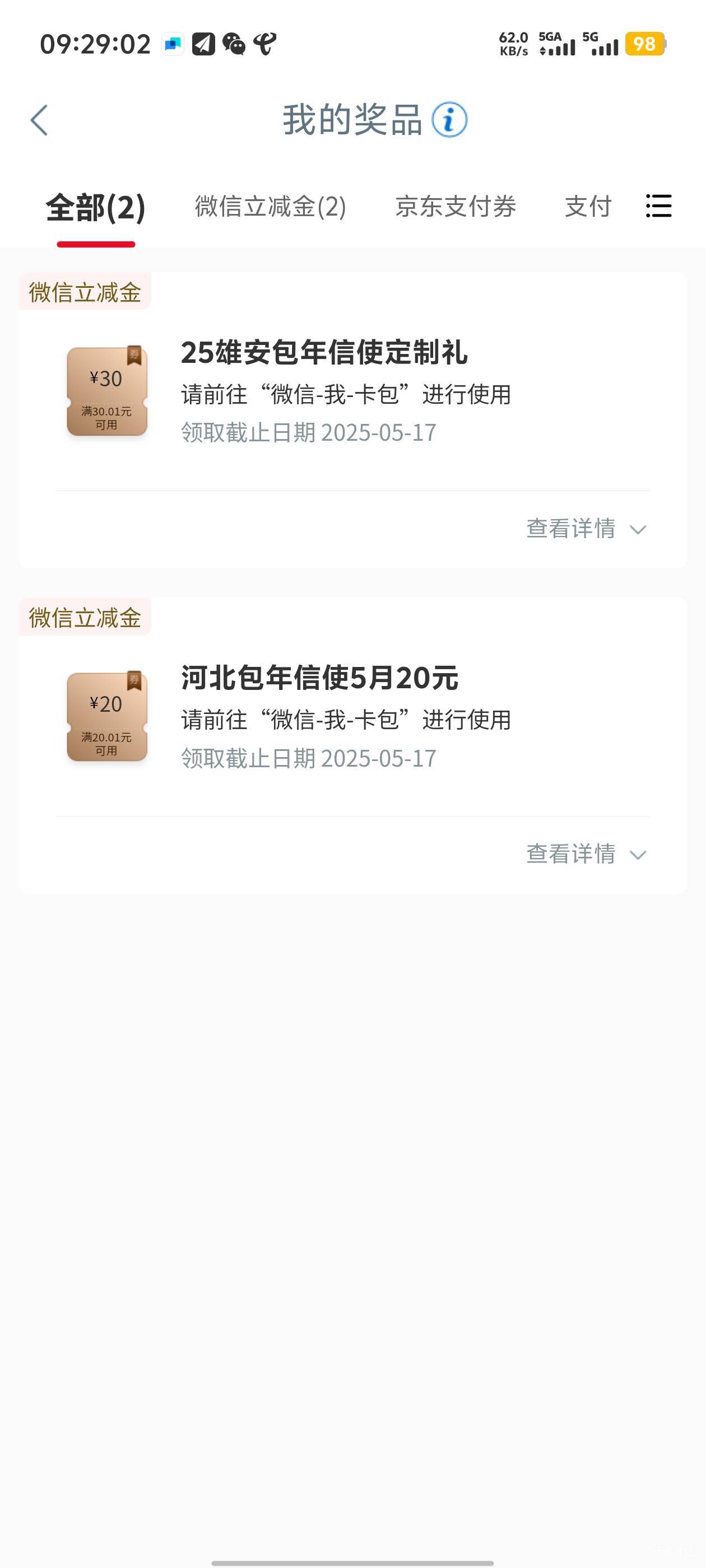 现在信使T费这么好退？说想开包月误操作开成包年，直接二话没说就登记T费了


11 / 作者:卡农咚咚 / 