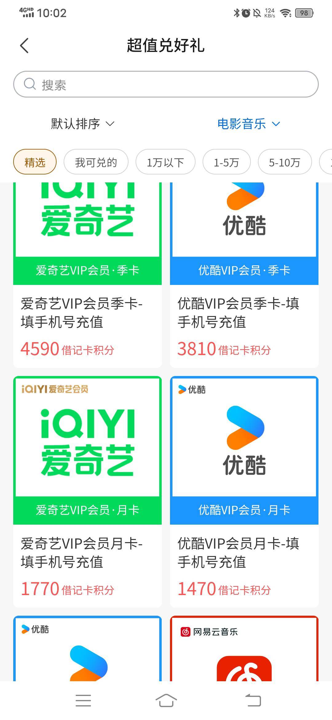 娇娇申请了社保有深圳交通卡的还能领6000积分，美滋滋。

53 / 作者:春风不在了 / 